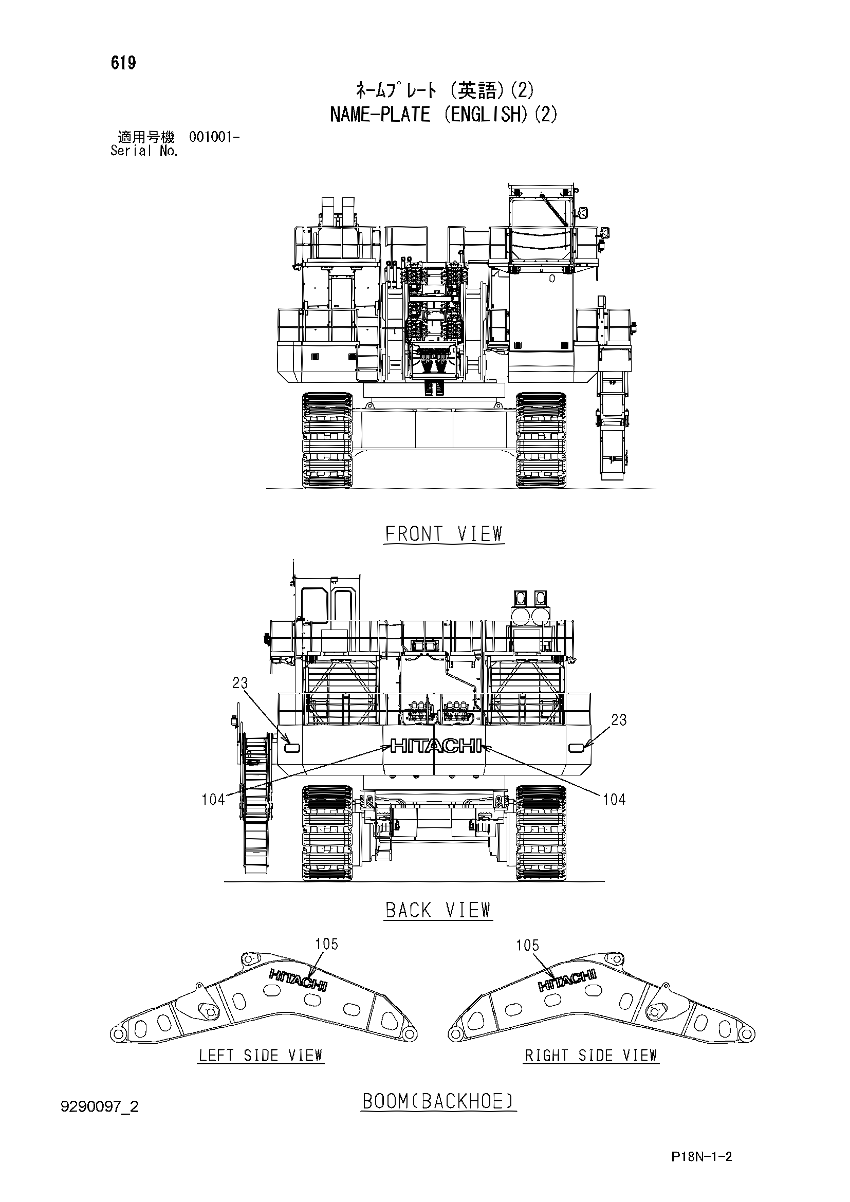 Схема Информационная табличка (английский)(2) HITACHI EX5500-6