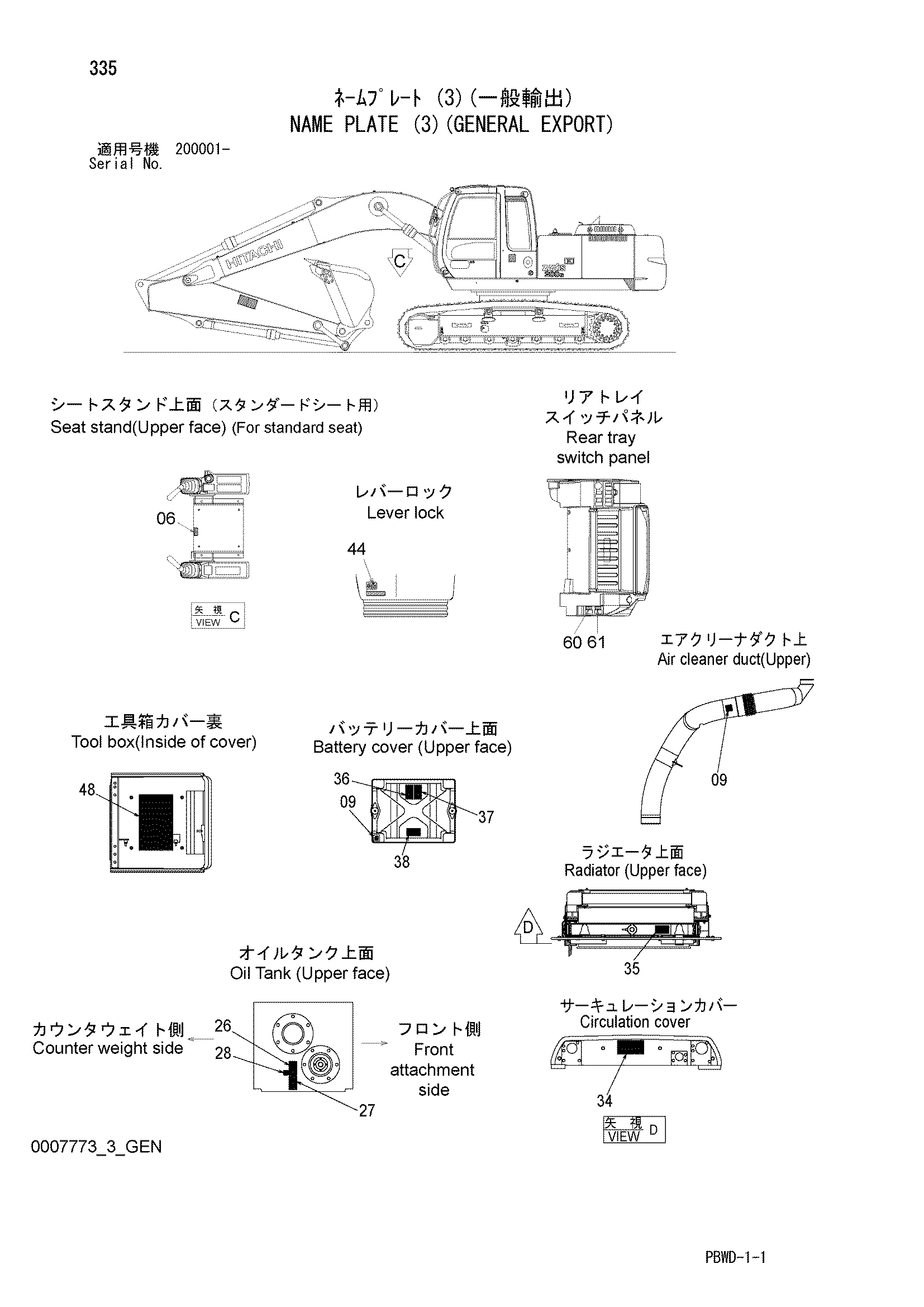 Схема Информационная табличка (3)(общий экспортный) HITACHI ZX210K-3G
