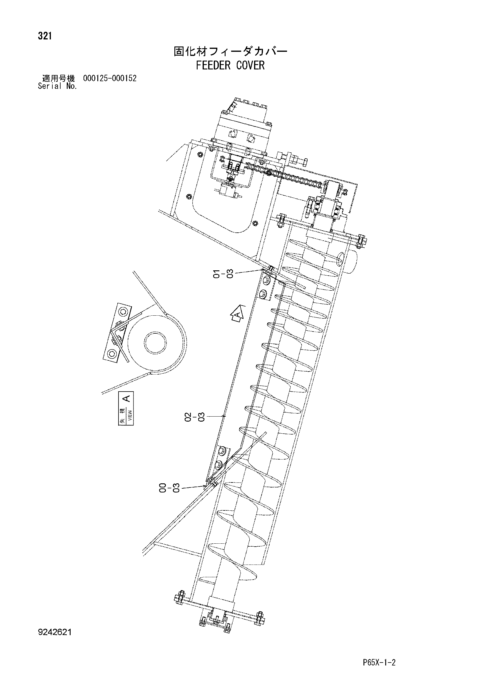 Схема Питатель крышка HITACHI SR-G2000