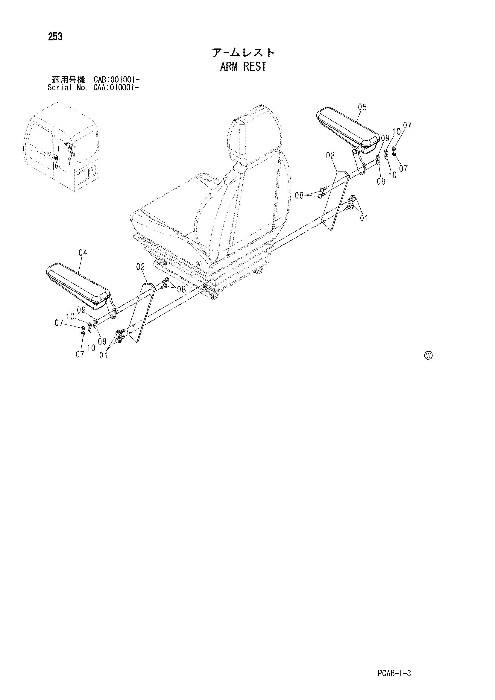 Схема Рукоять опора HITACHI ZX130W-AMS