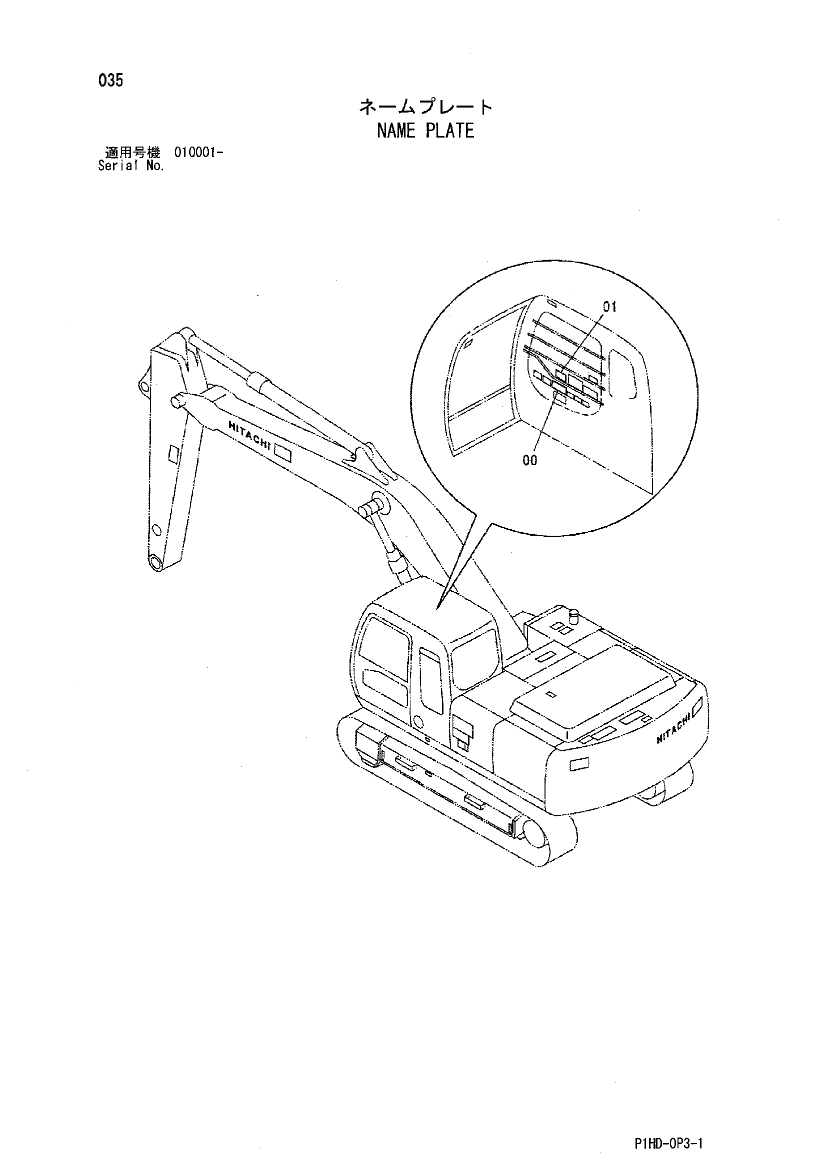 Схема Информационная табличка HITACHI ZX230