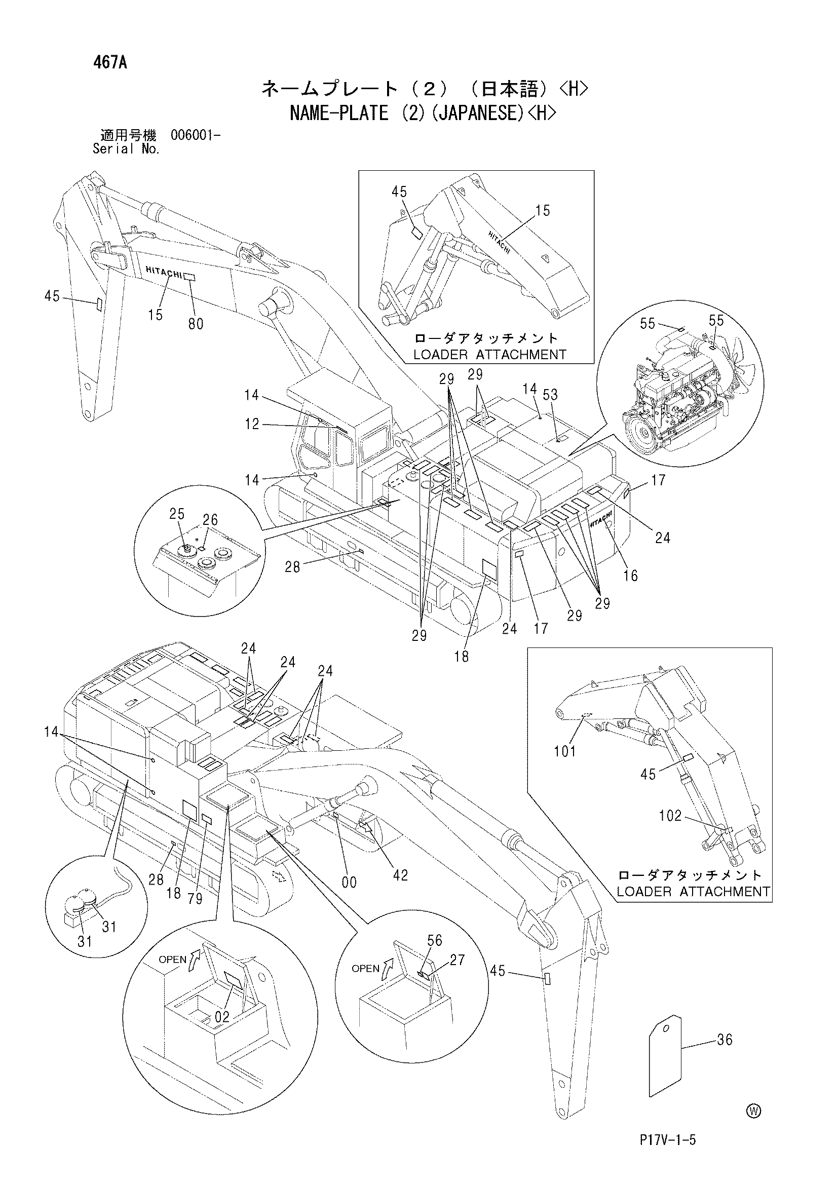 Схема Информационная табличка (2)(японский)<H> HITACHI ZX800