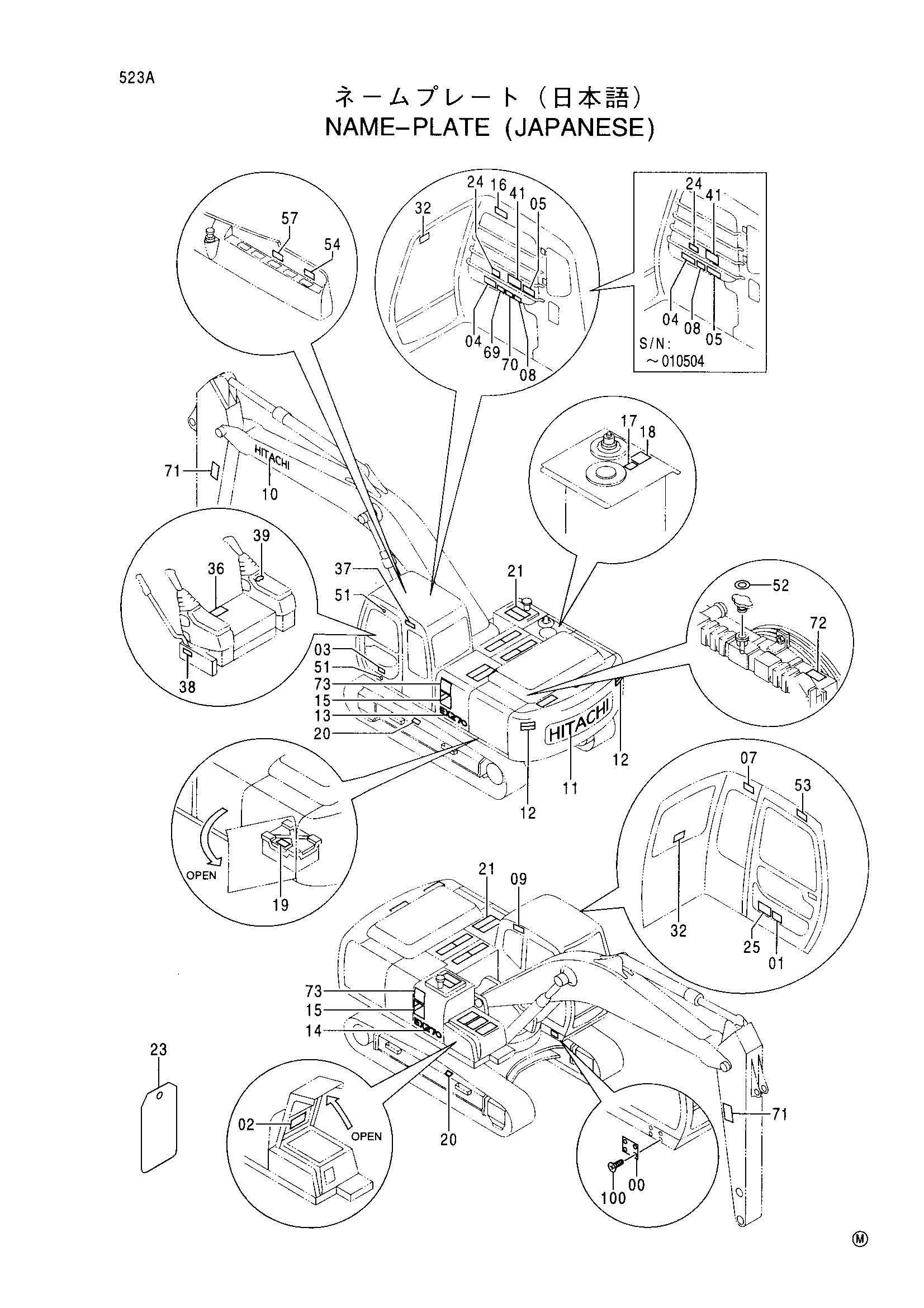 Схема Информационная табличка (японский) HITACHI EX280H-5