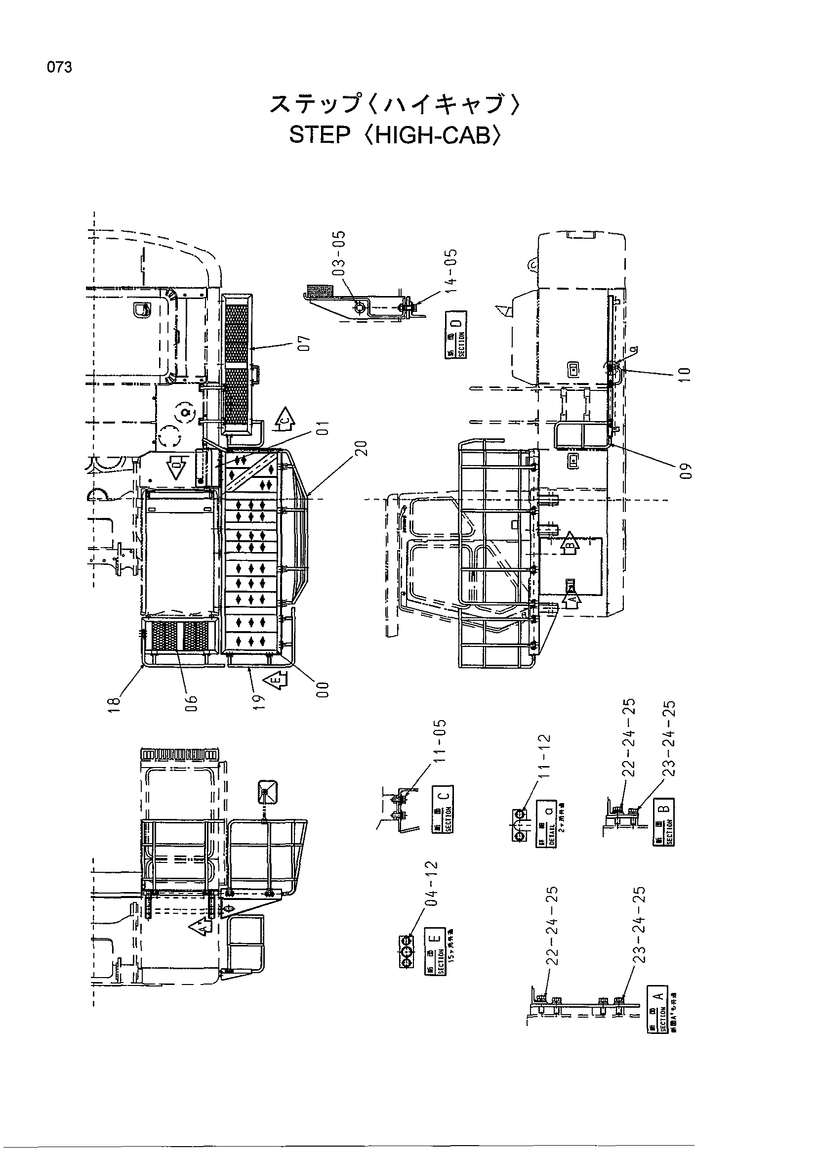 Схема Ступень <высокая кабина> HITACHI EX450H-5