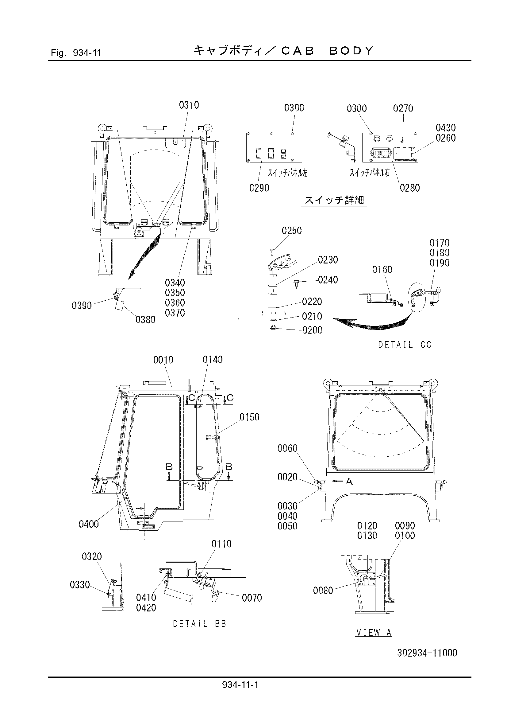 Схема 934-11:CAB BODY HITACHI LX20-7