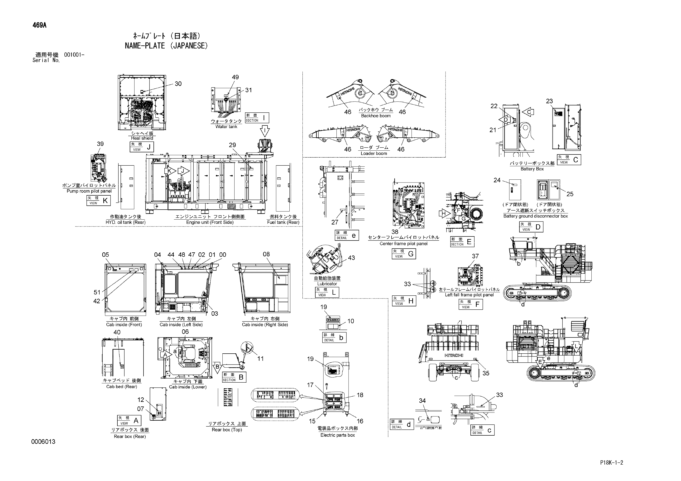Схема Информационная табличка (японский) HITACHI EX1900-6