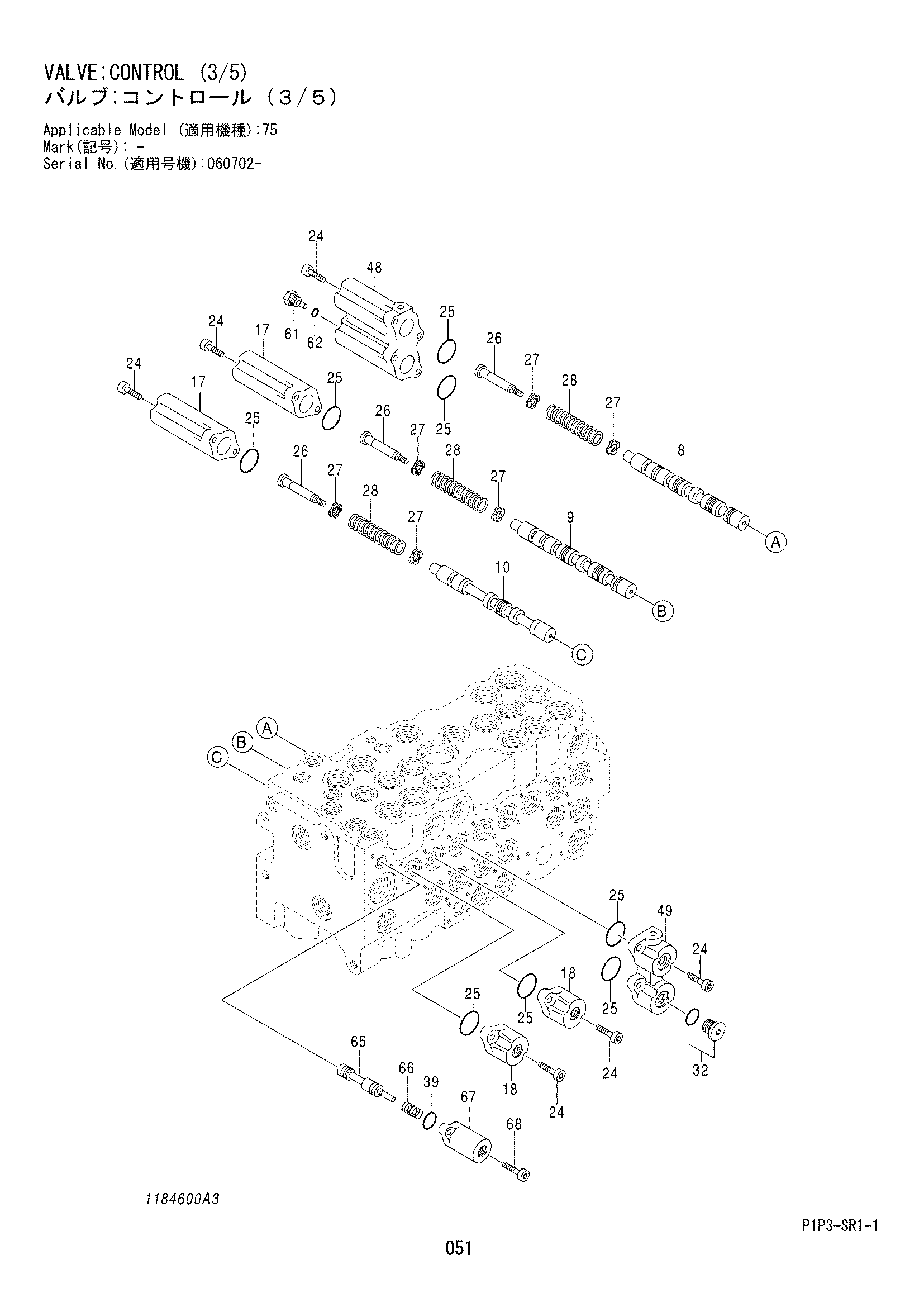 Схема Гидрораспределитель (3/5) HITACHI ZX75US-3