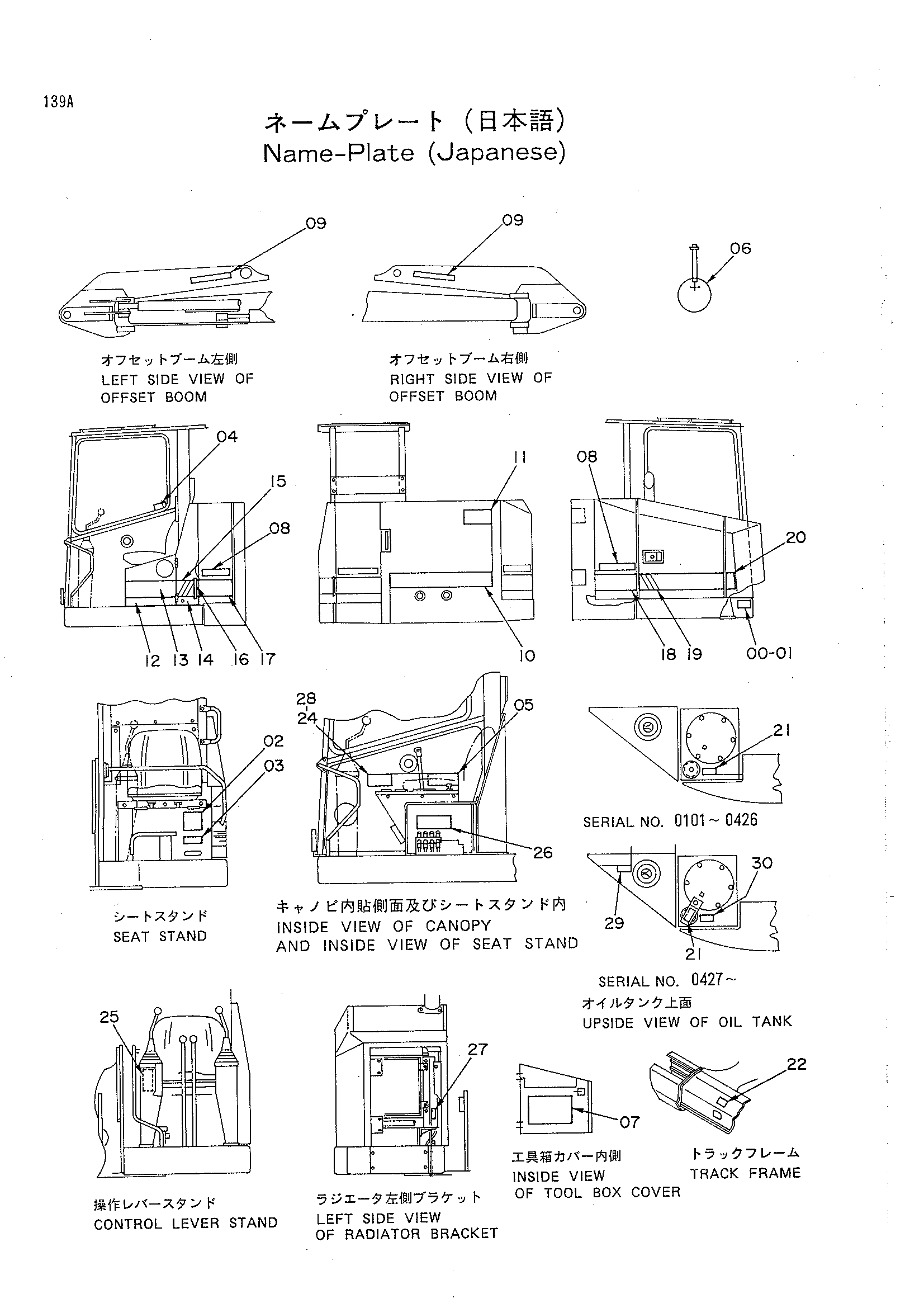 Схема Информационная табличка (японский) HITACHI EX50UR