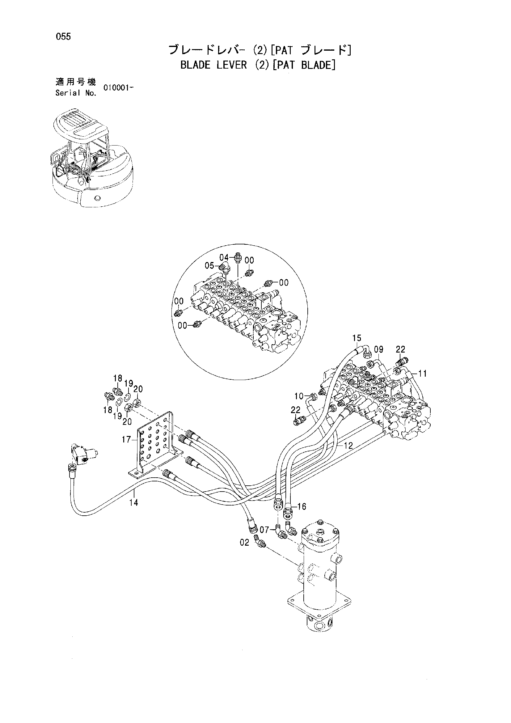 Схема Отвал рычаг (2)[PAT отвал] HITACHI ZX55UR