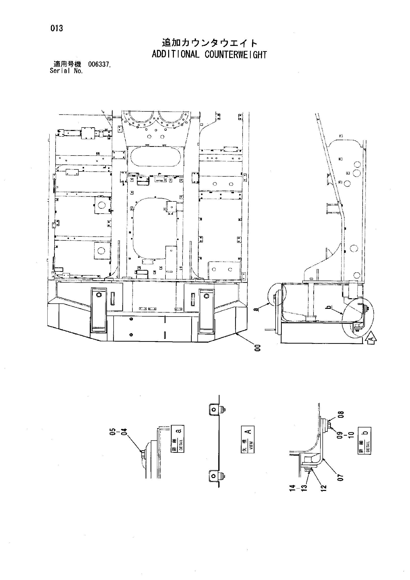 Схема Дополнительный противовес HITACHI ZX850H