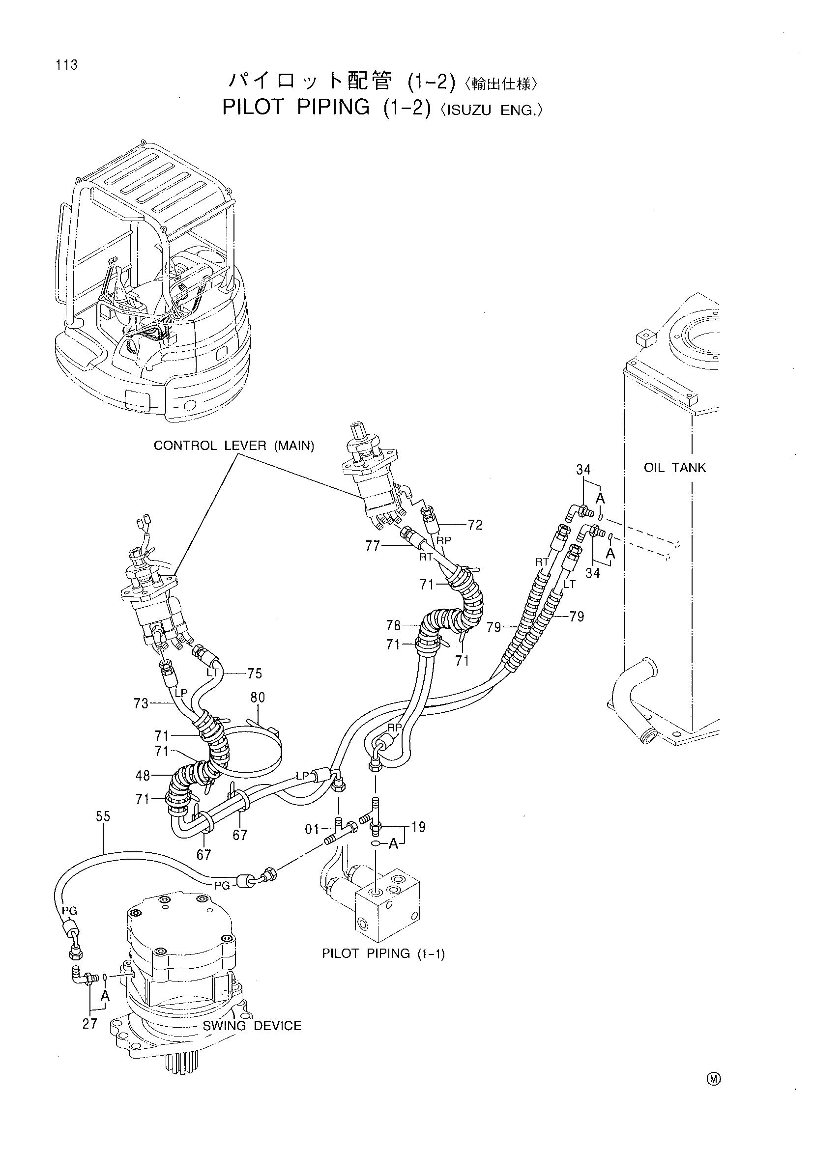 Схема Пилотные гидролинии (1-2) <ISUZU ENG.> HITACHI EX27U