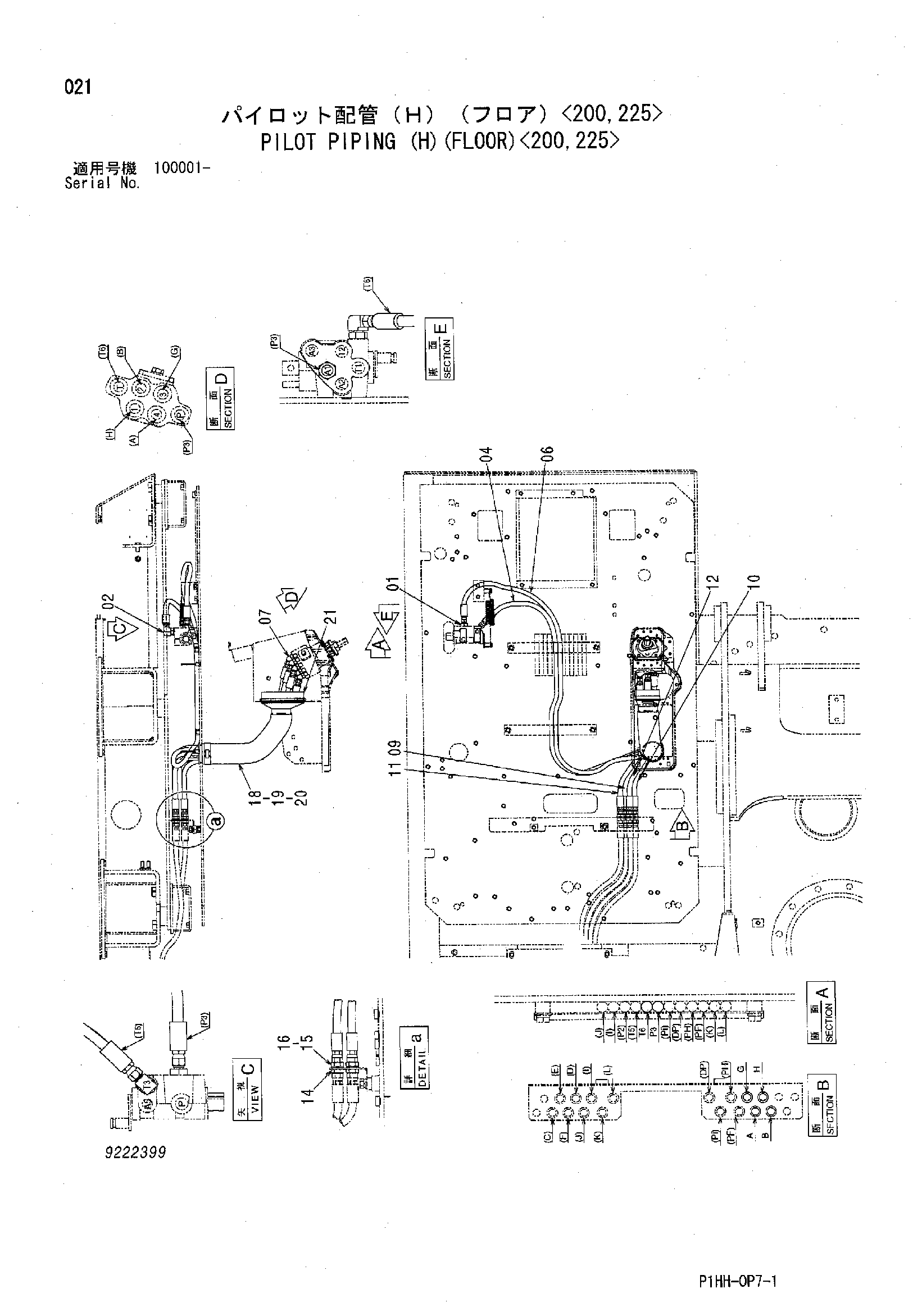 Схема Пилотные гидролинии (H)(пол)<200, 225> HITACHI ZX225USR