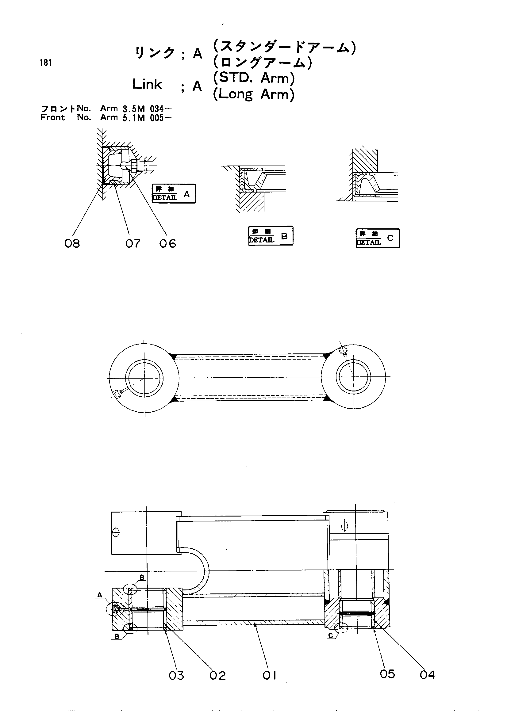 Схема A тяга HITACHI UH30