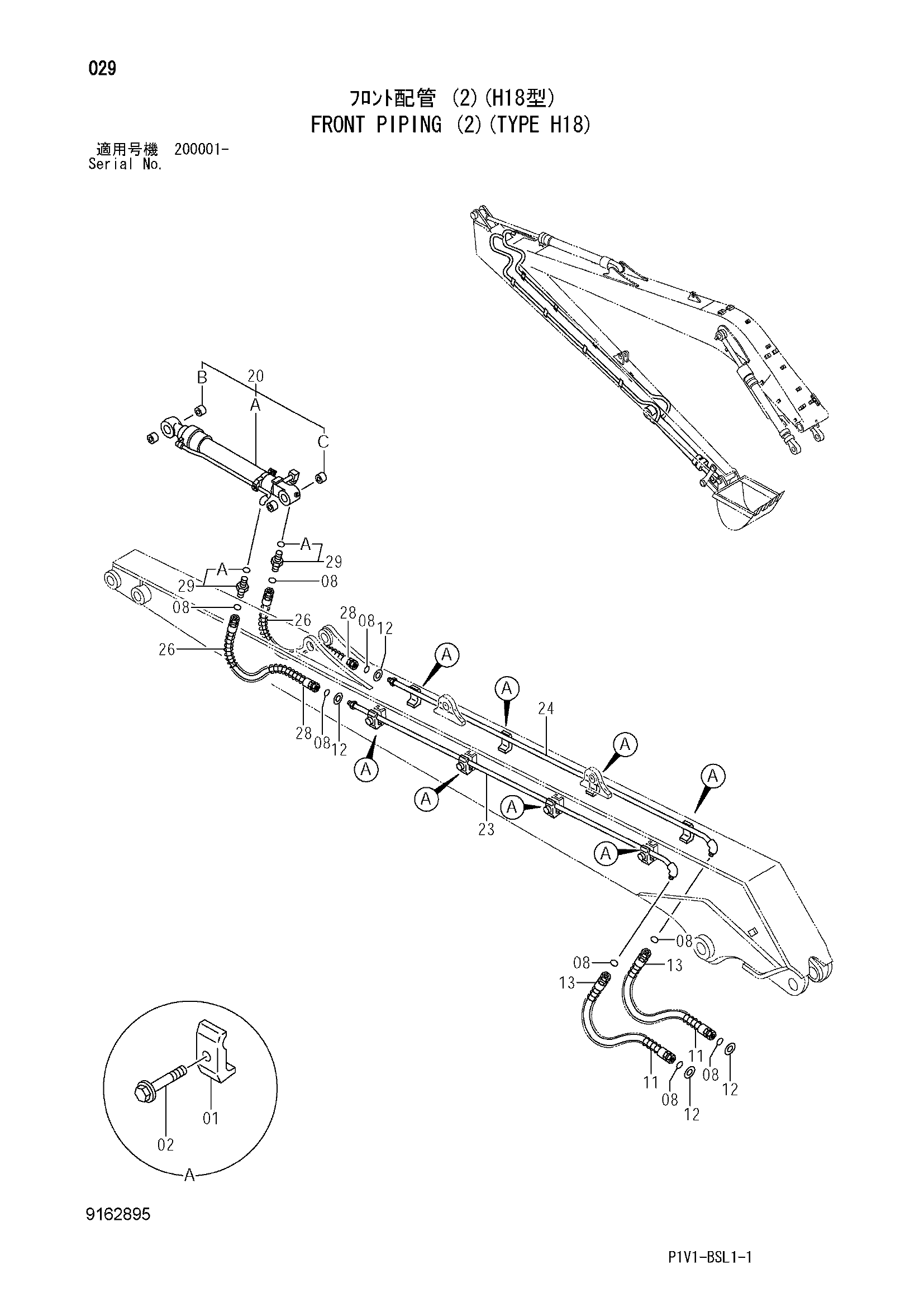 Схема Гидролинии рабочего оборудования (2)(тип H18) HITACHI ZX240-3
