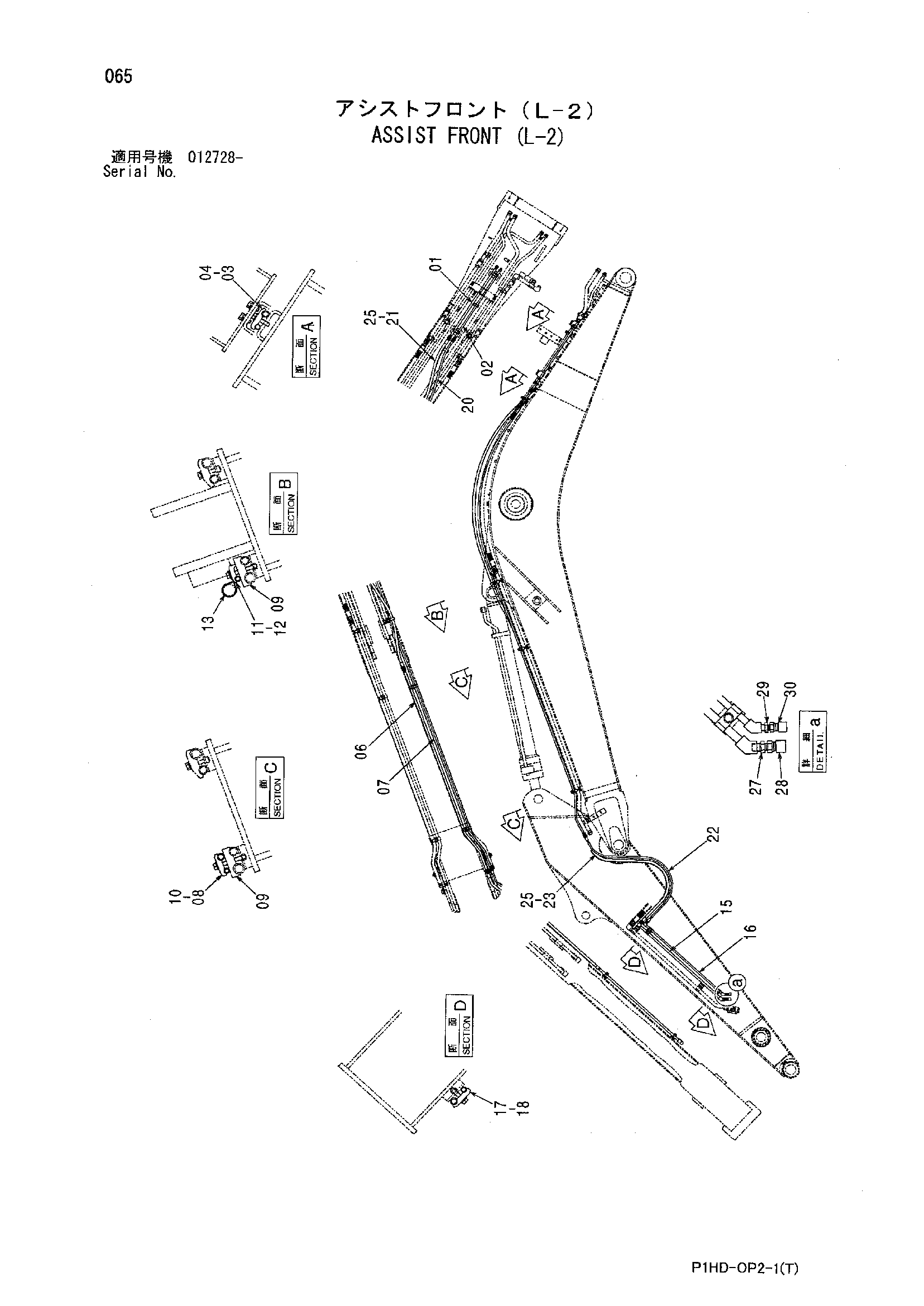 Схема Вспомогательный передний (L-2) HITACHI ZX230