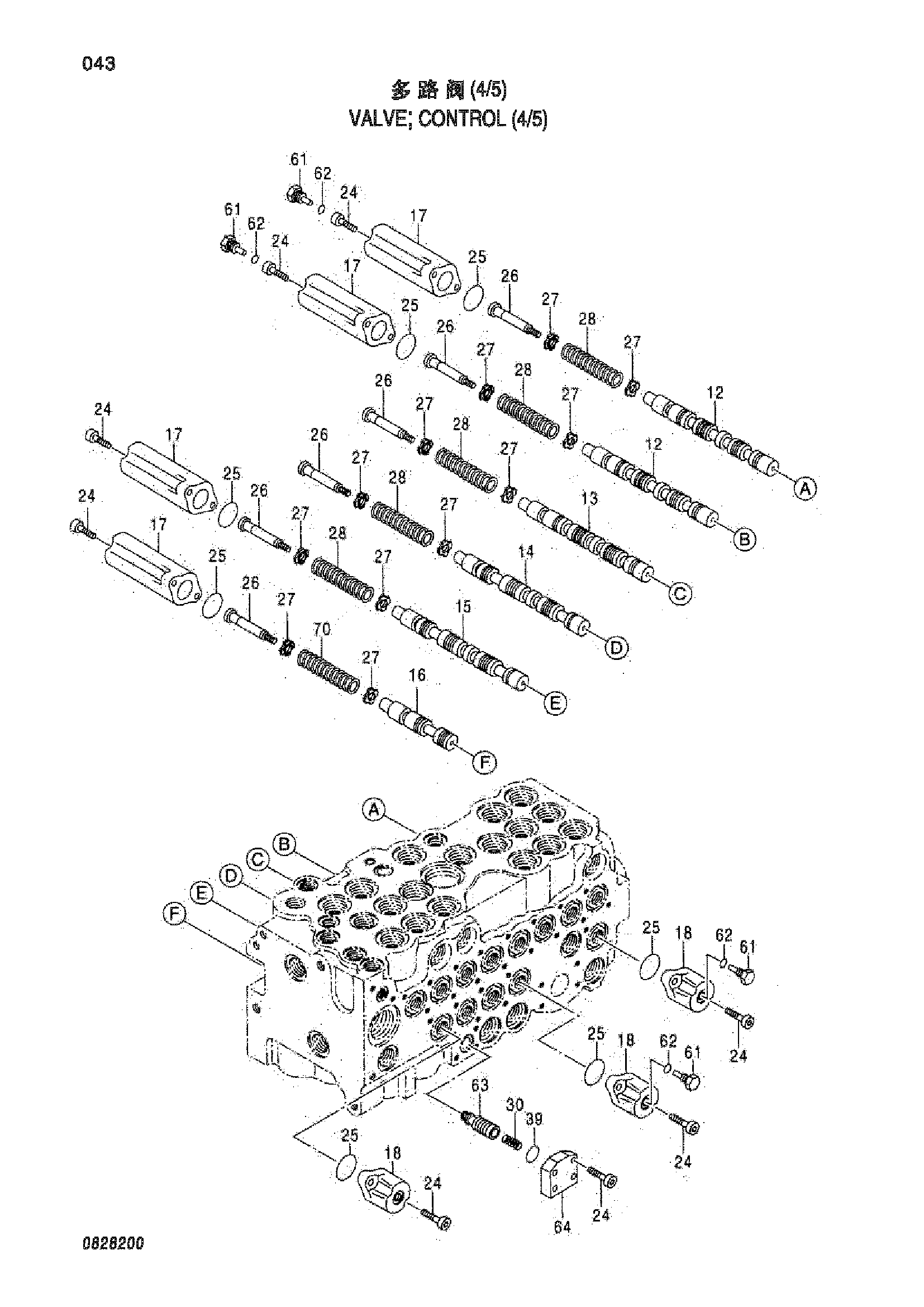 Схема Гидрораспределитель (4/5) HITACHI ZX70-HHE