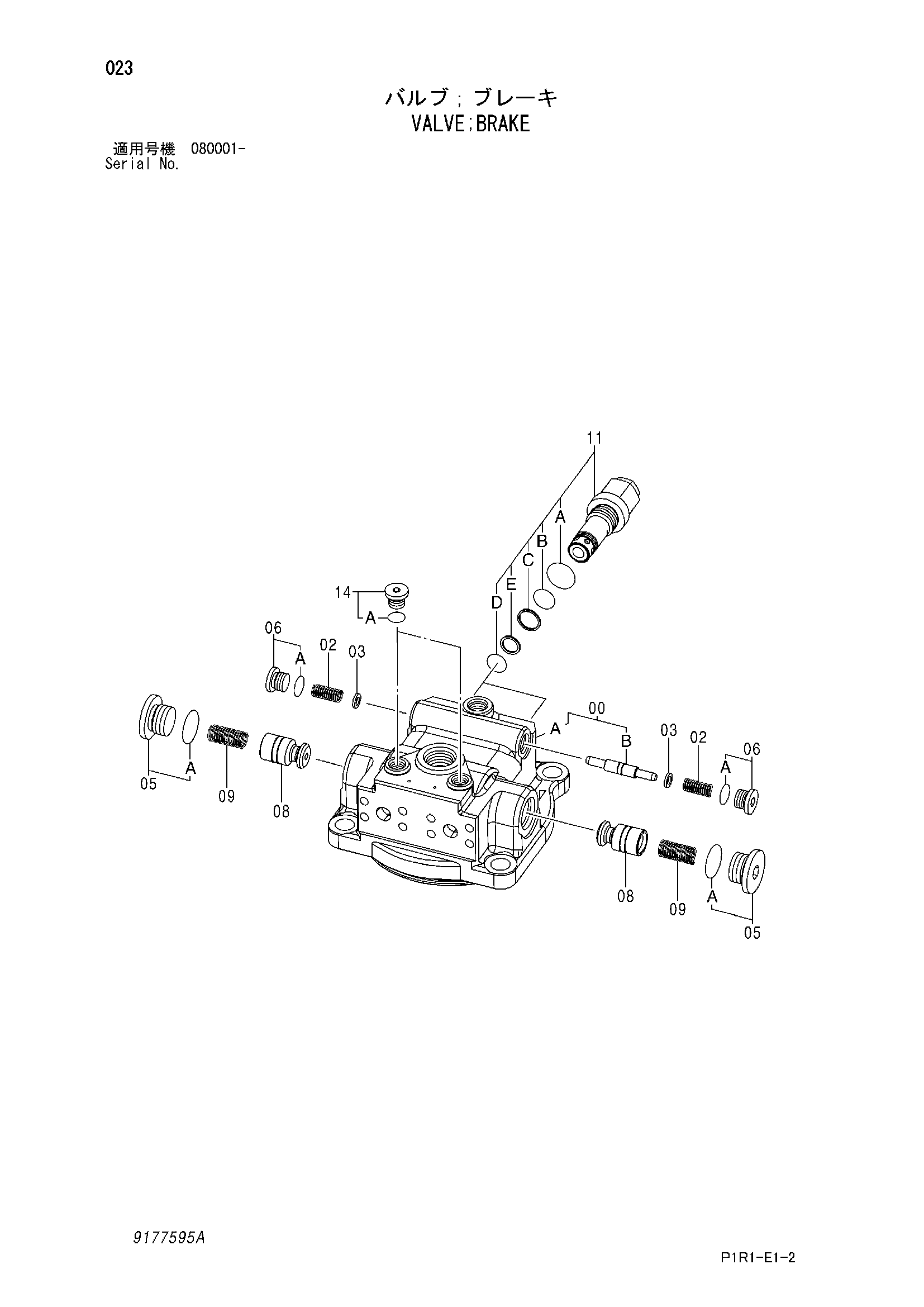 Схема Тормозной клапан HITACHI ZX130-3-AMS