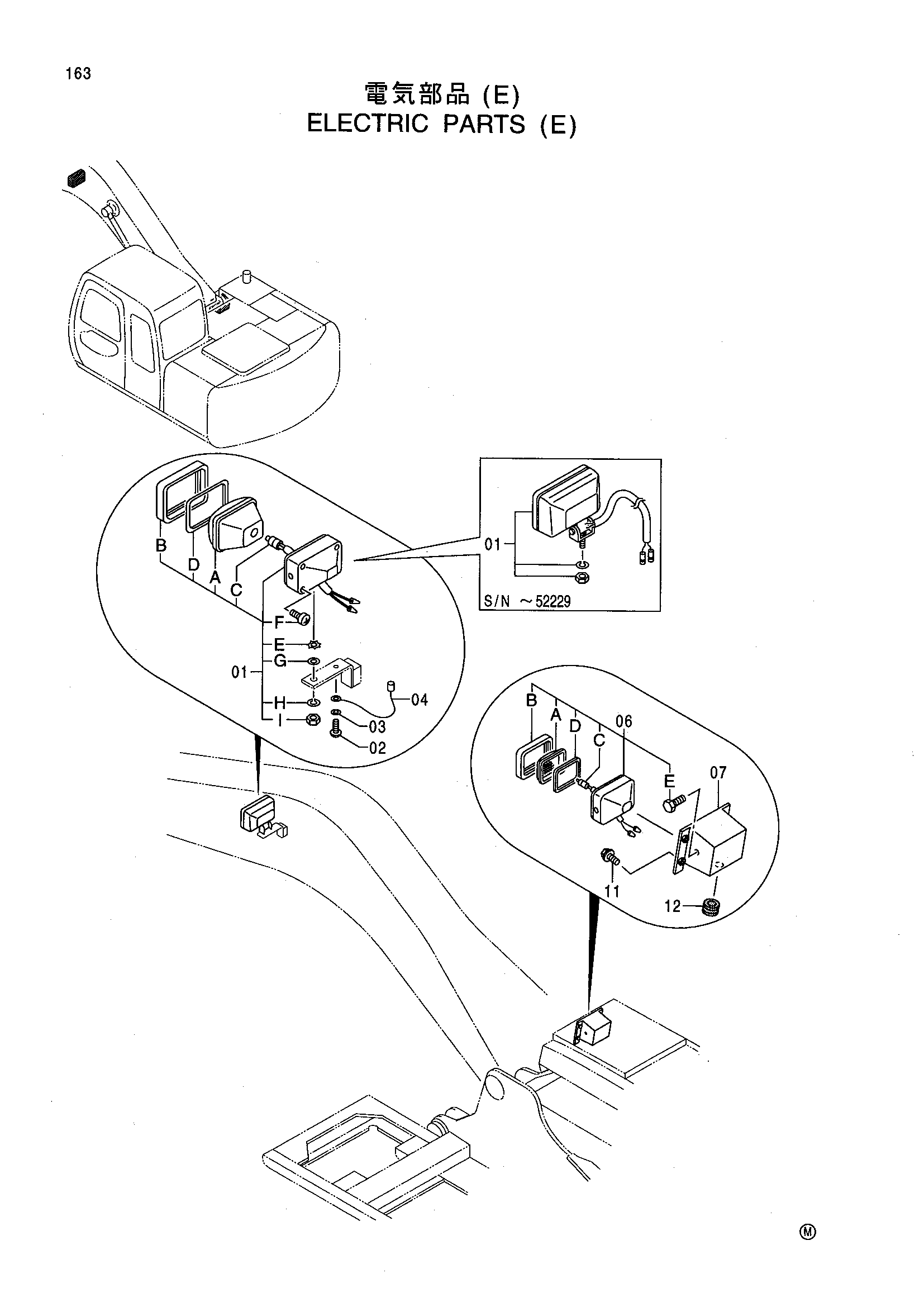 Схема Электрооборудование (E) HITACHI EX120-5