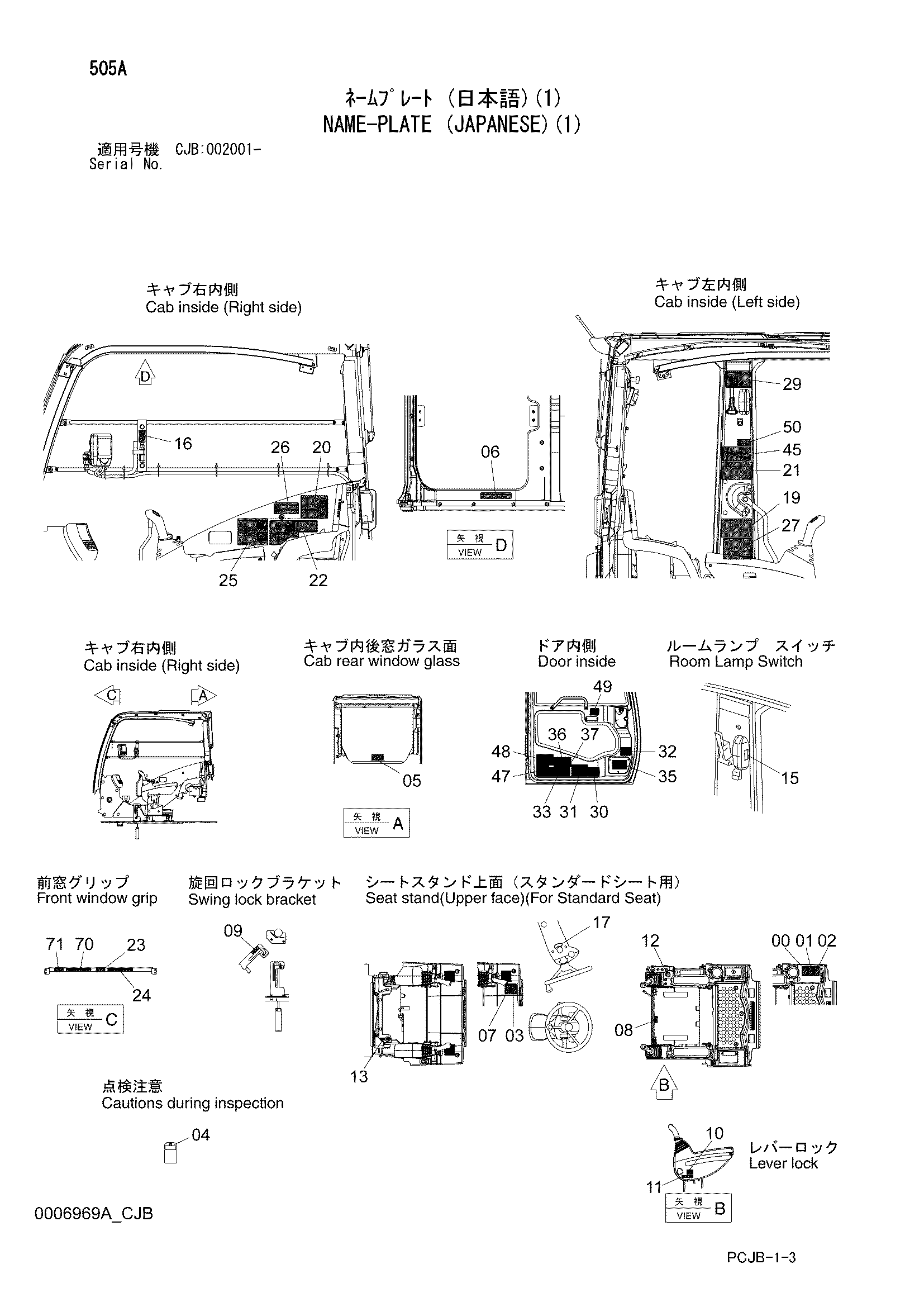 Схема Информационная табличка (японский)(1) HITACHI ZX210W-3