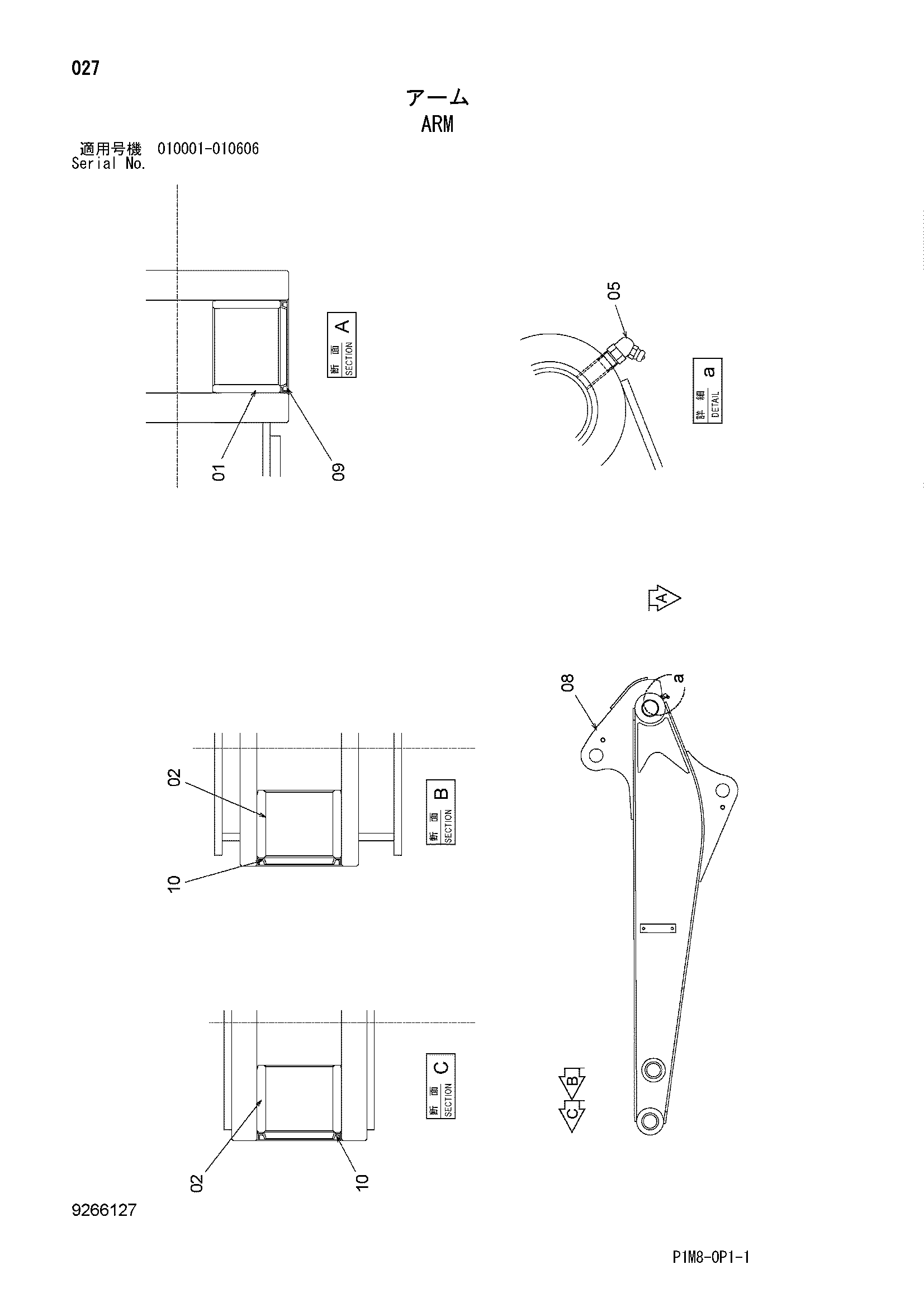 Схема Рукоять HITACHI ZX35U-2