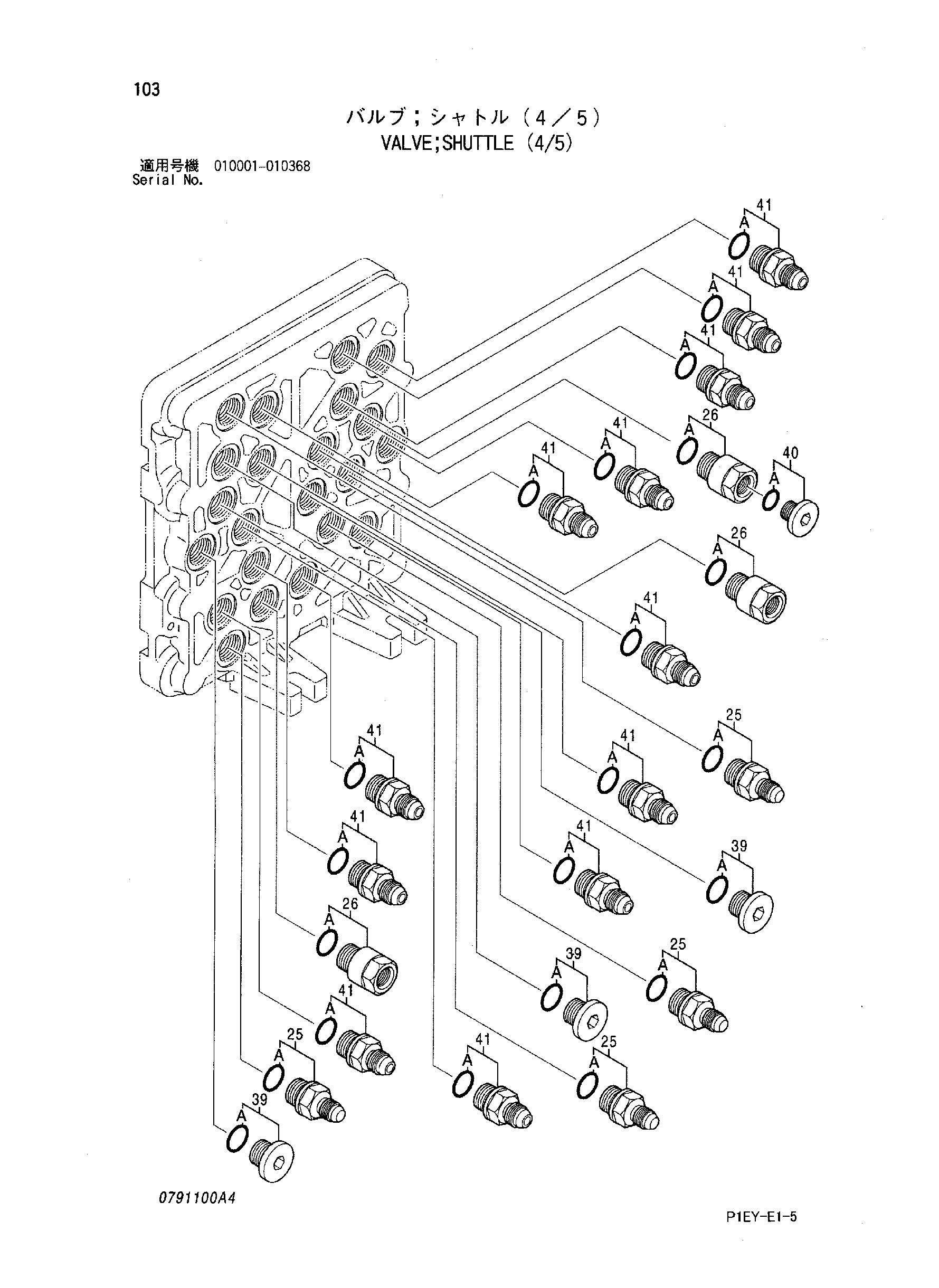 Схема Челночный клапан (4/5) HITACHI ZX110