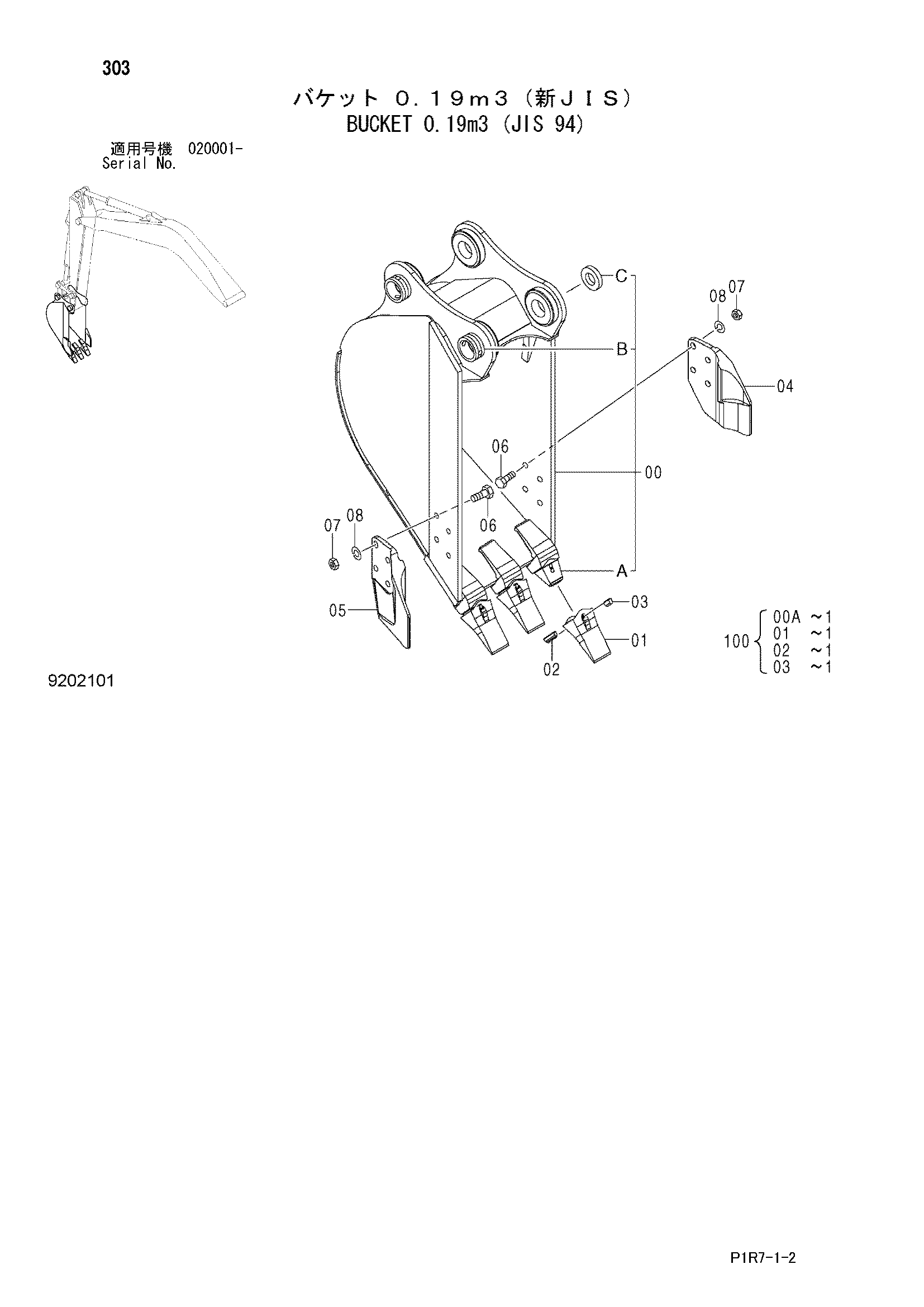 Схема Ковш 0.19m3 (JIS 94) HITACHI ZX110-3