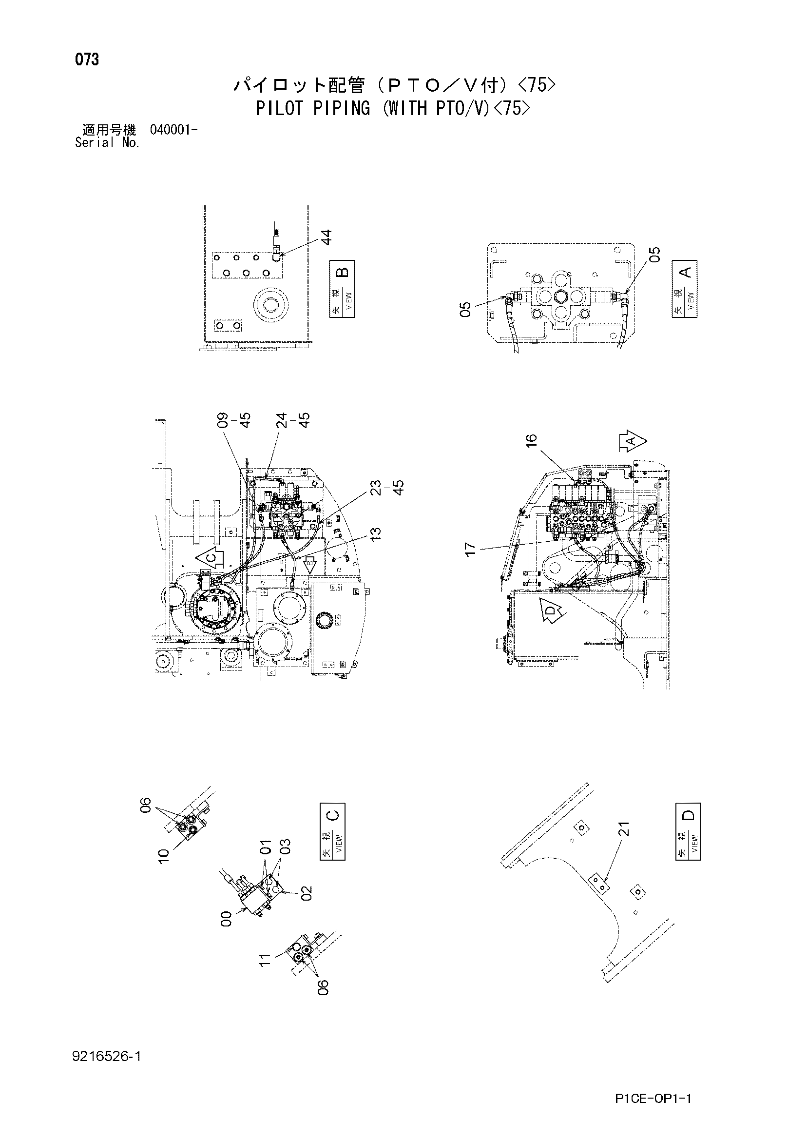 Схема Пилотные гидролинии (с PTO/V)<75> HITACHI ZX75US-A