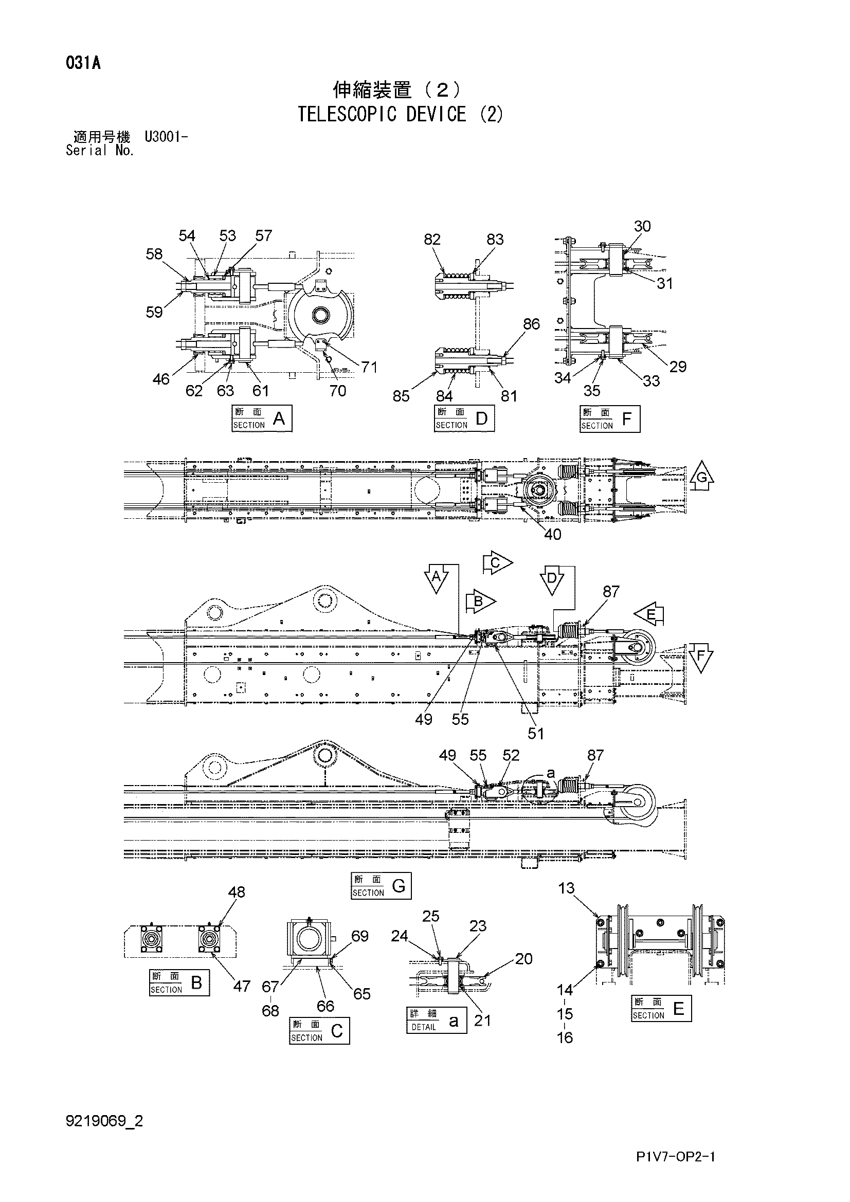 Схема Телескопик устройство (2) HITACHI ZX330-3