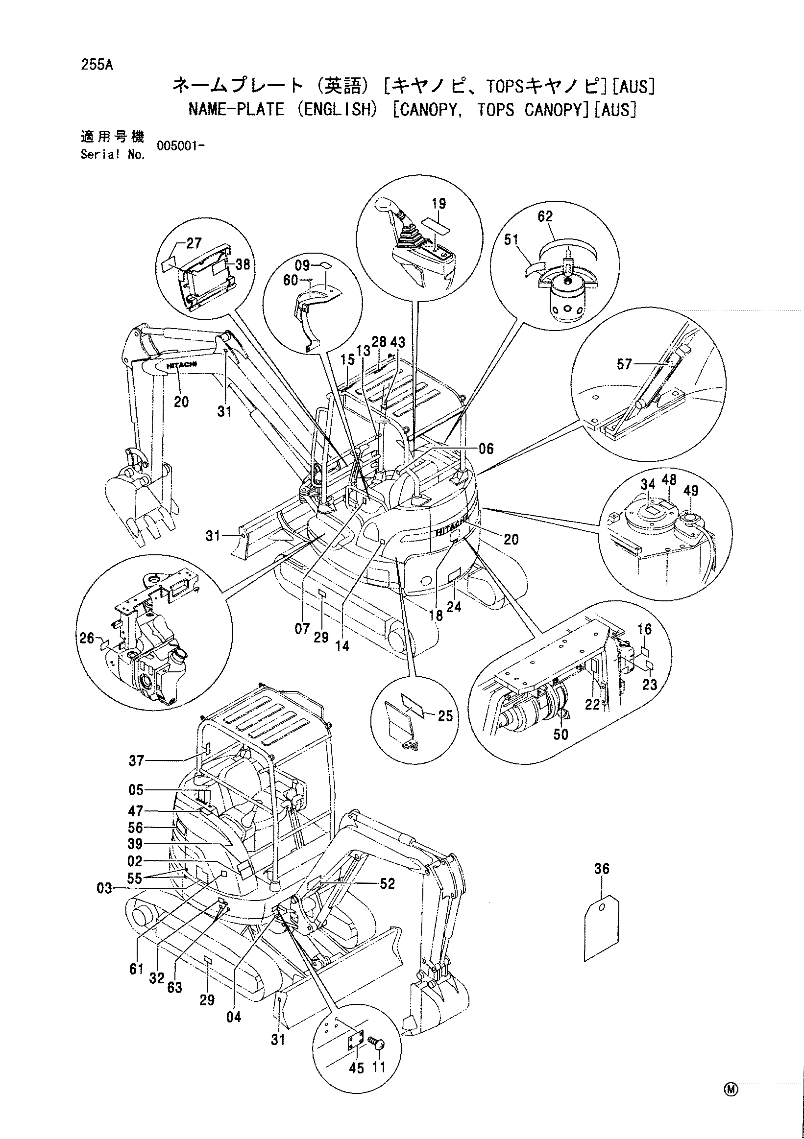 Схема Информационная табличка (английский) [навес, TOPS навес][AUS] HITACHI ZX27U