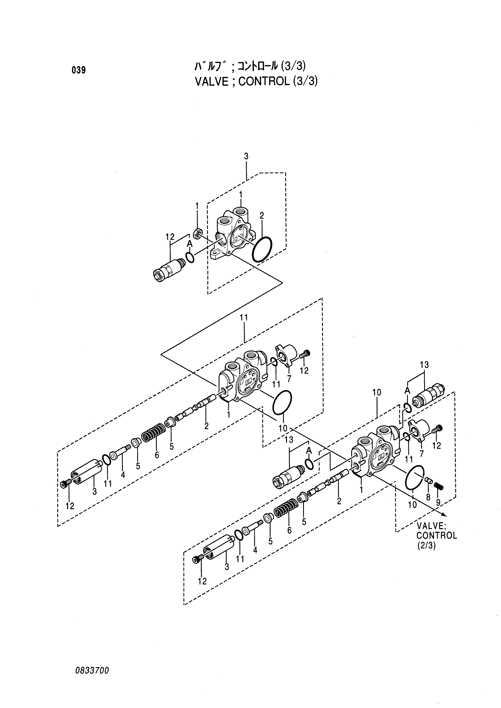 Схема Гидрораспределитель (3/3) HITACHI HX120B