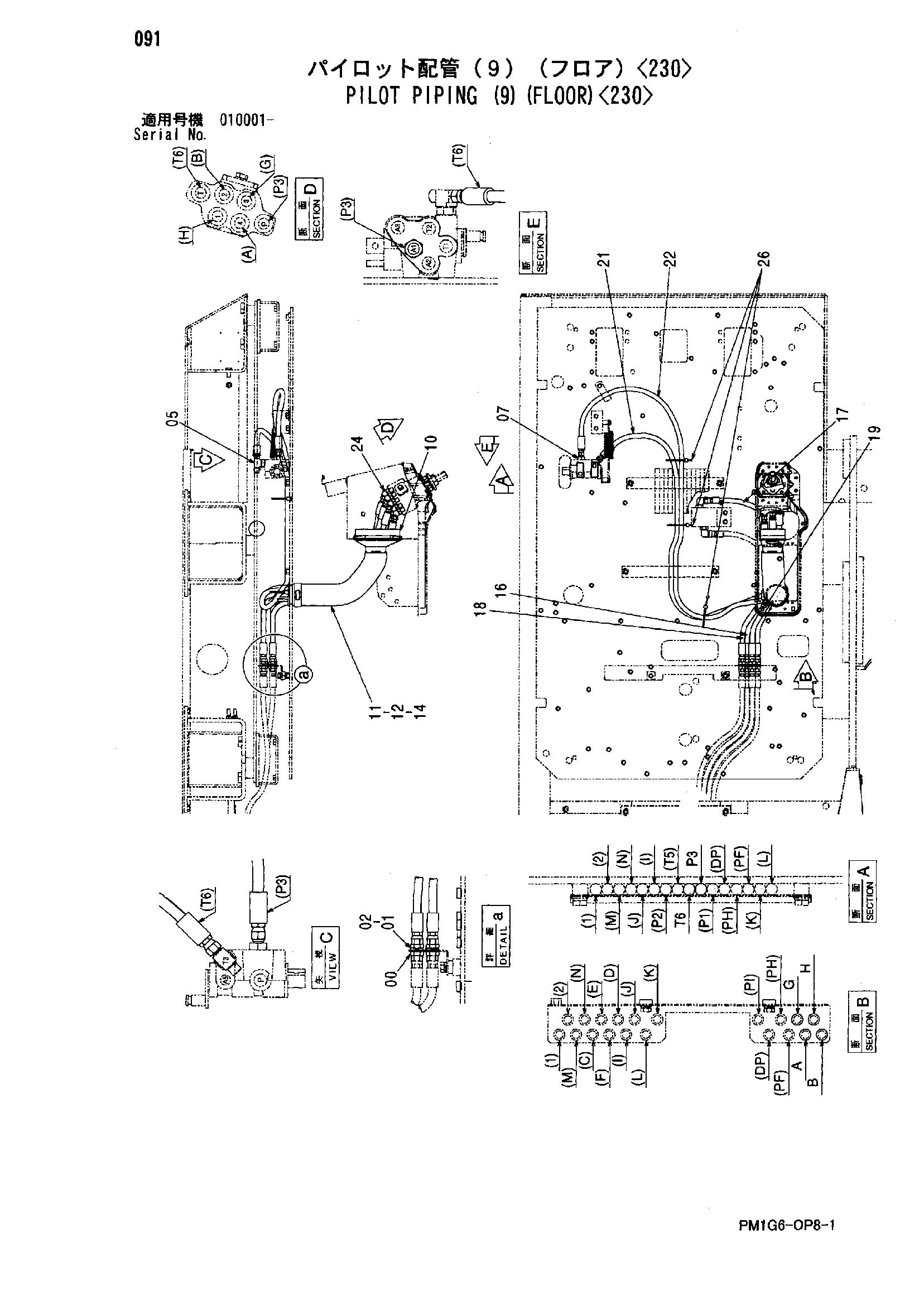 Схема Пилотные гидролинии (9)(пол)<230> HITACHI ZX200