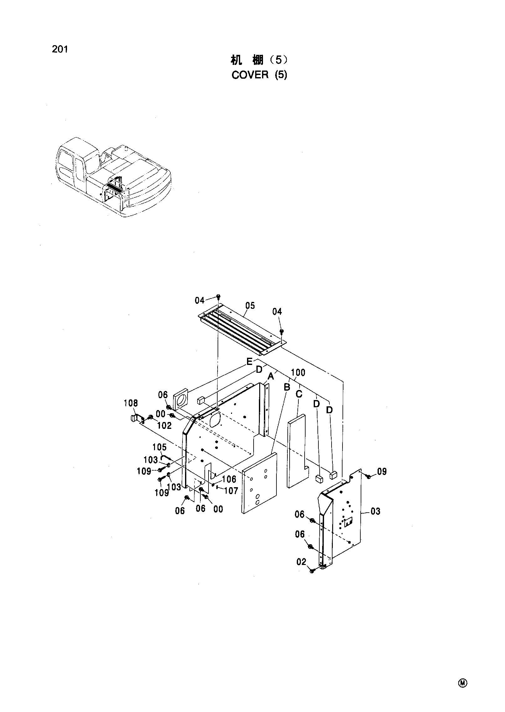 Схема COVER ( 5 ) HITACHI ZX270-HHE