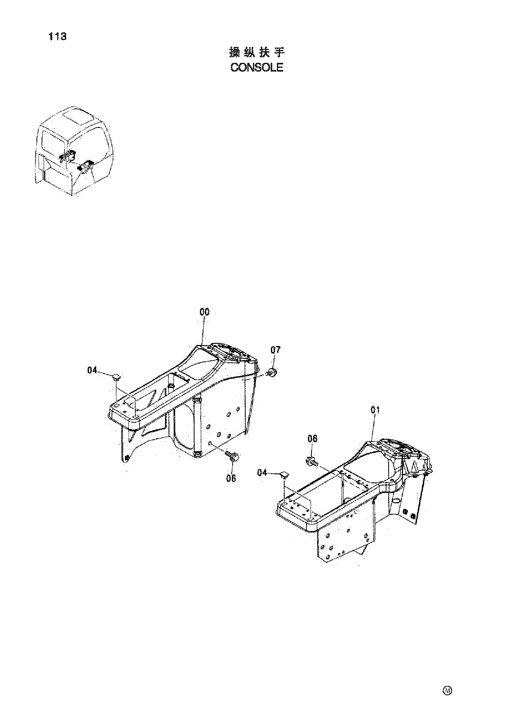 Схема Консоль HITACHI ZX70-HHE