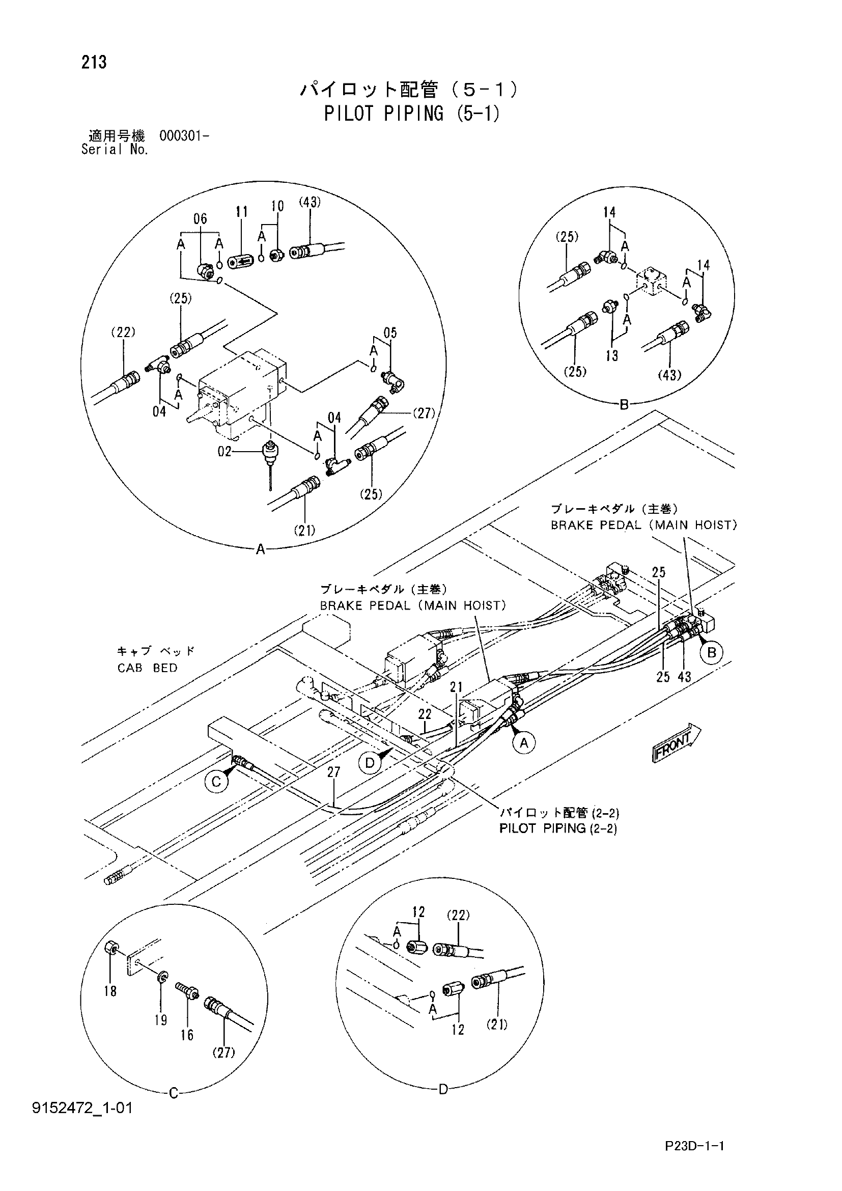 Схема Пилотные гидролинии (5-1) HITACHI SCX400-C3