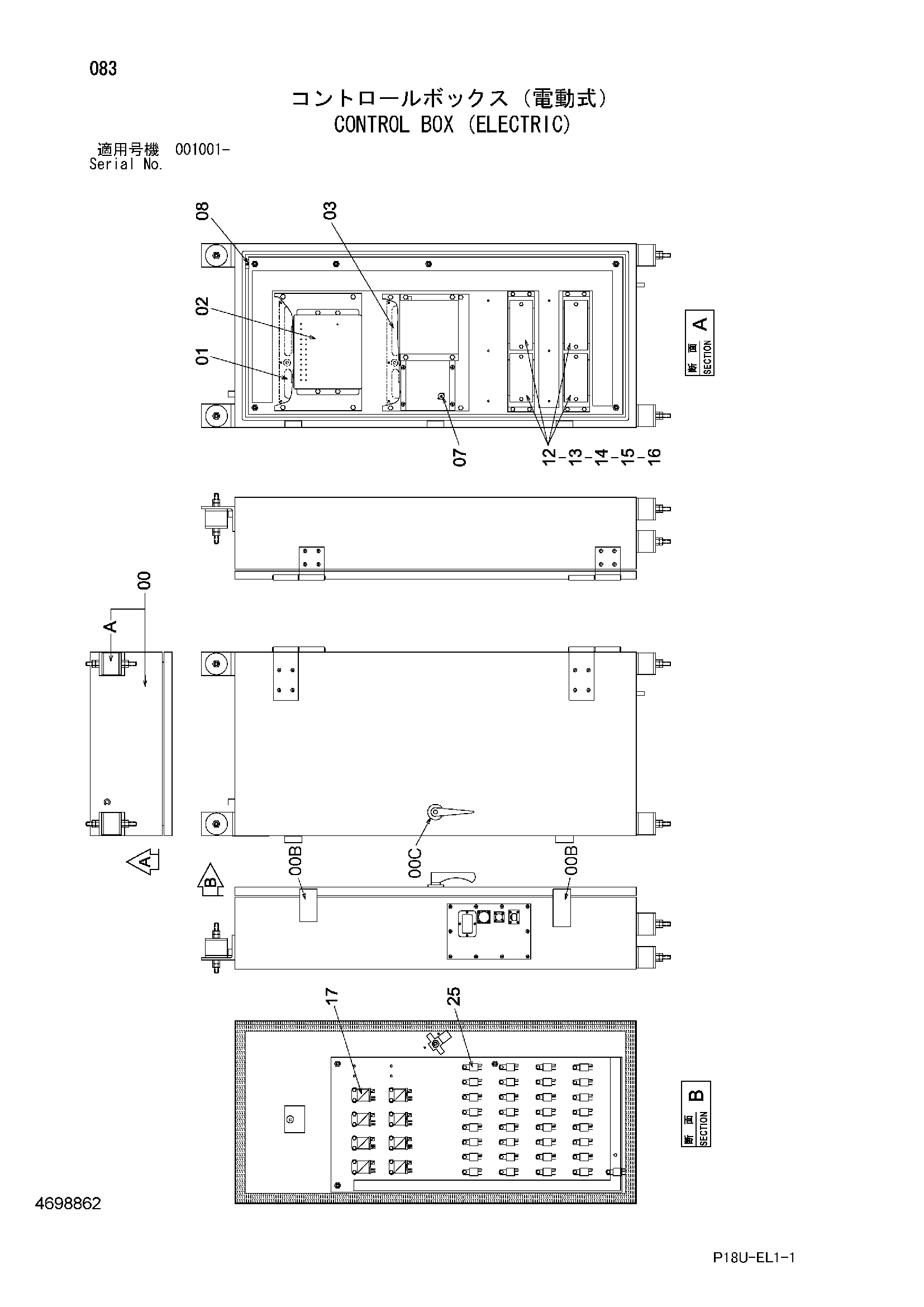 Схема Управление короб (электрический) HITACHI EX3600E-6
