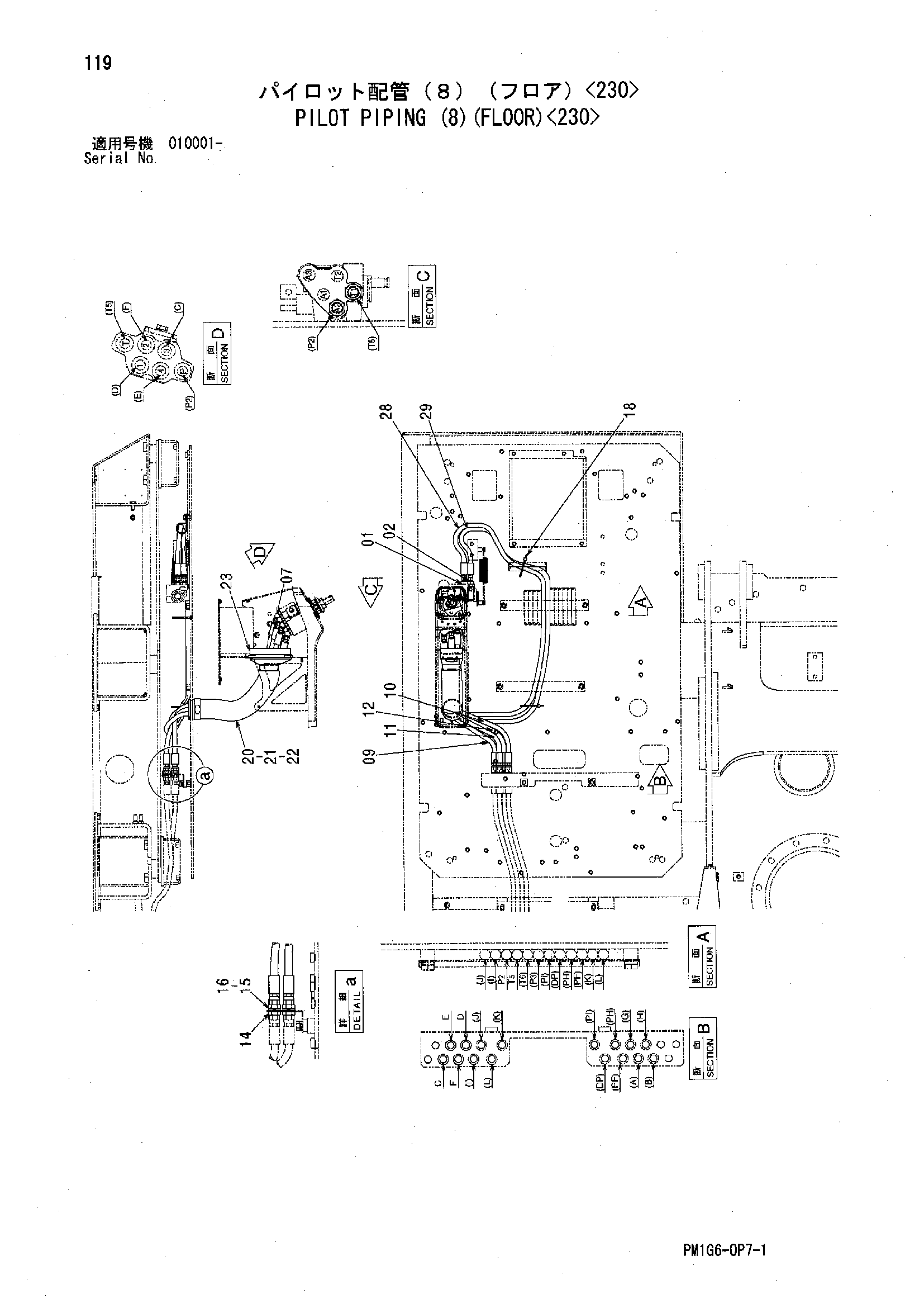 Схема Пилотные гидролинии (8)(пол)<230> HITACHI ZX225USR