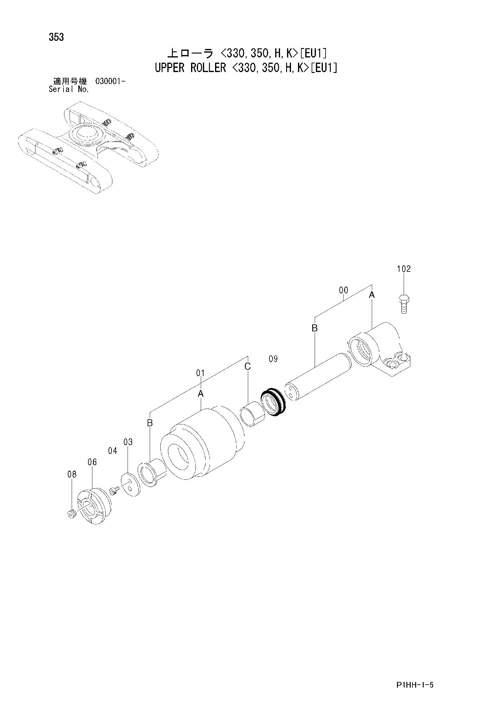 Схема Поддерживающий каток <330, 350, H, K>[EU1] HITACHI ZX370MTH