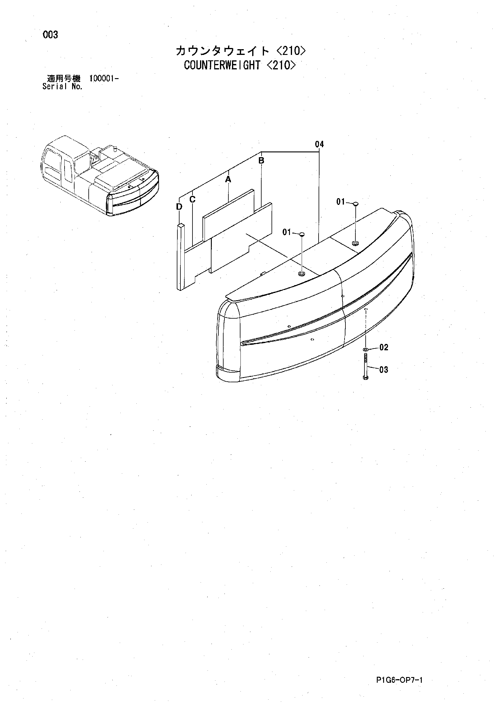 Схема Противовес <210> HITACHI ZX225USR
