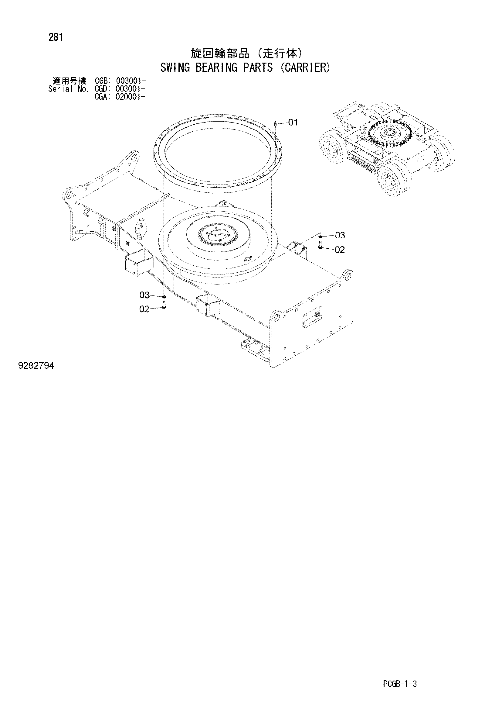 Схема Опорно-поворотное устройство детали (водило) HITACHI ZX170W-3-AMS