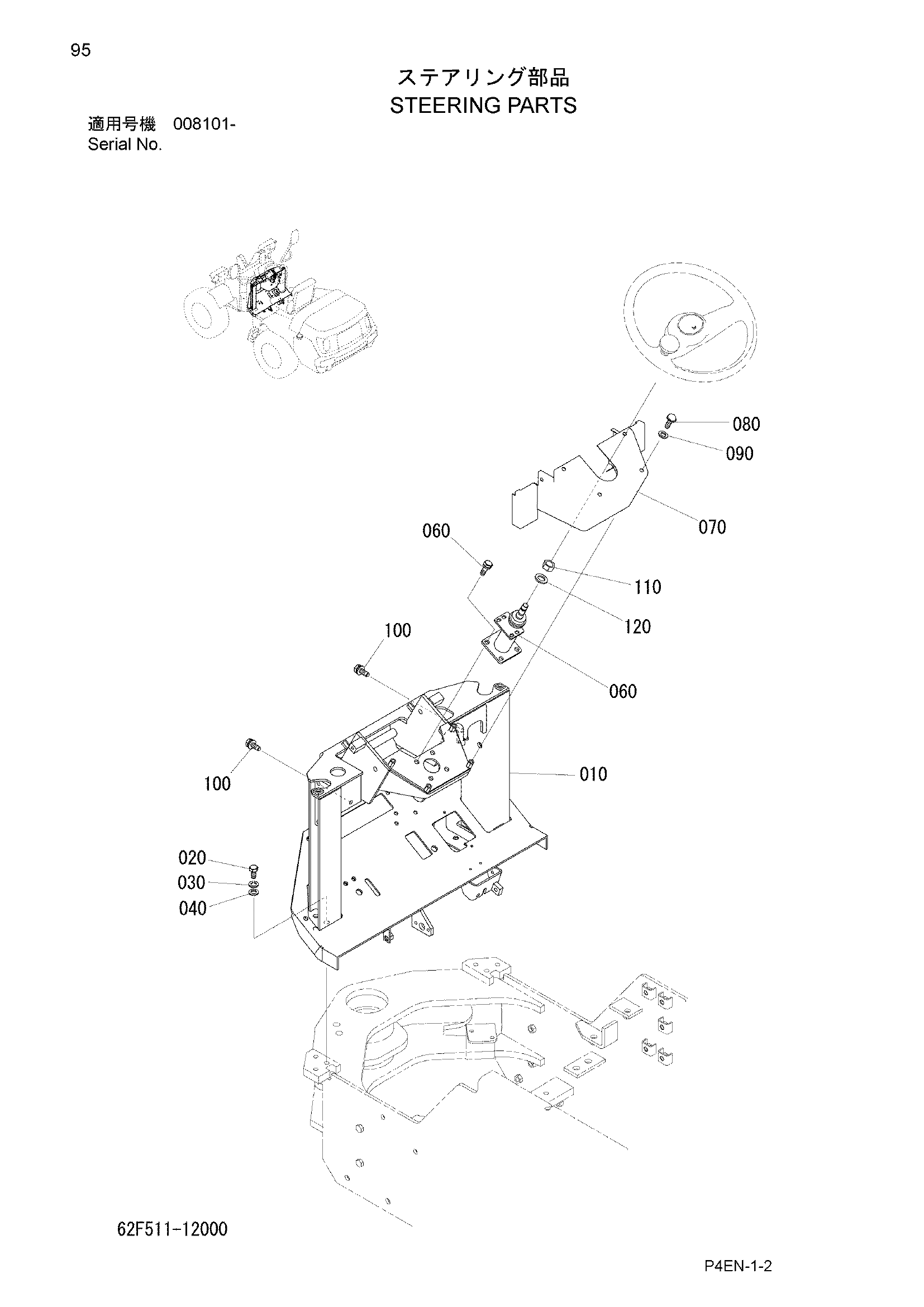 Схема Рулевое управление детали HITACHI ZW20L