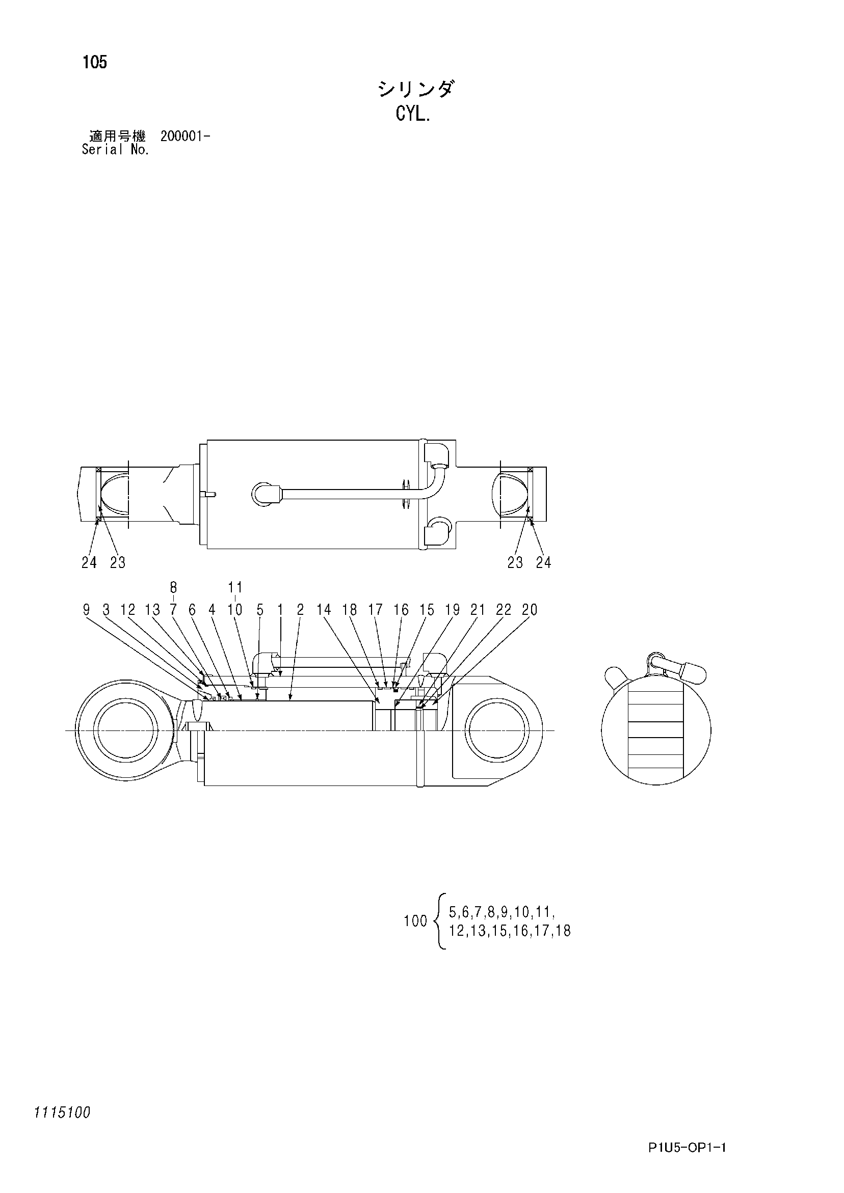 Схема Гидроцилиндр HITACHI ZX225USR-3