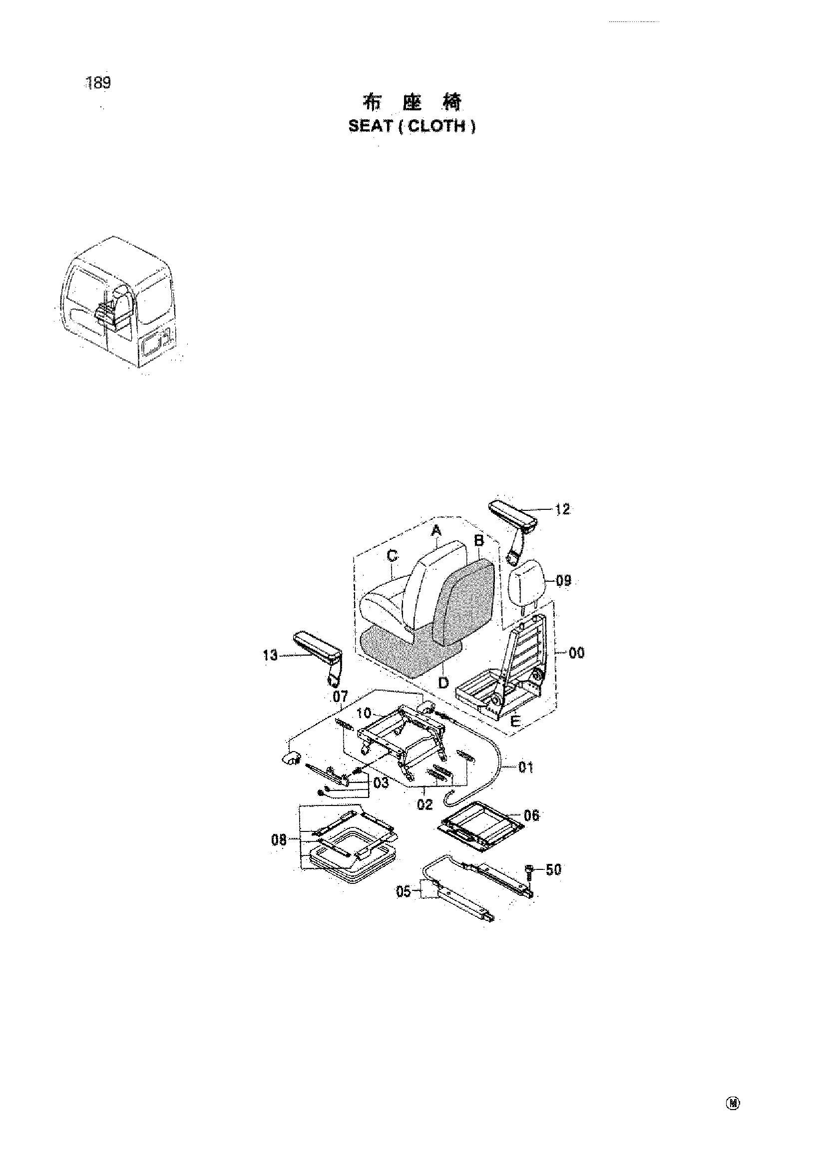 Схема Сиденье ( клотх ) HITACHI ZX330-HHE