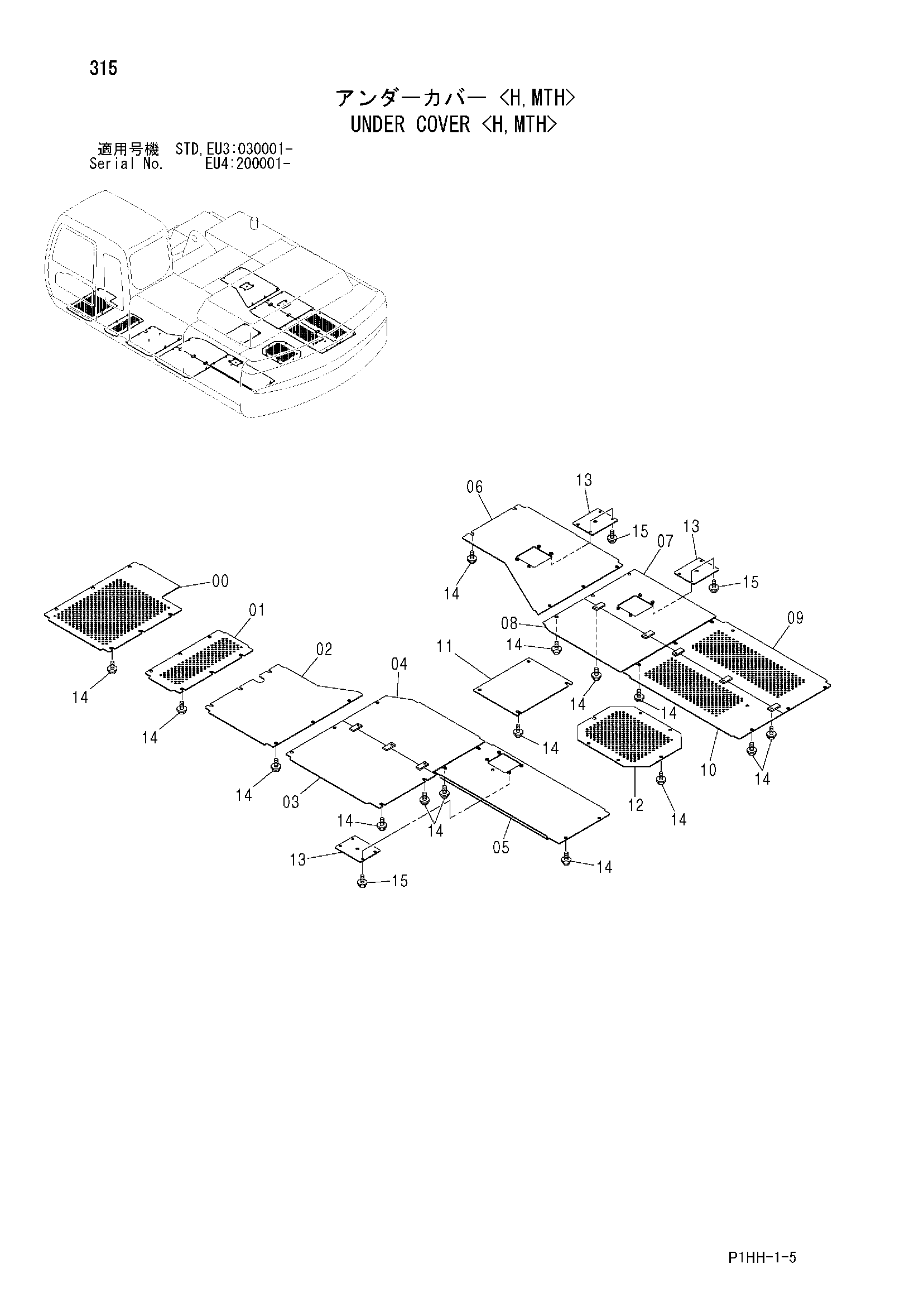 Схема Нижняя защита <H, MTH> HITACHI ZX350LC-AMS