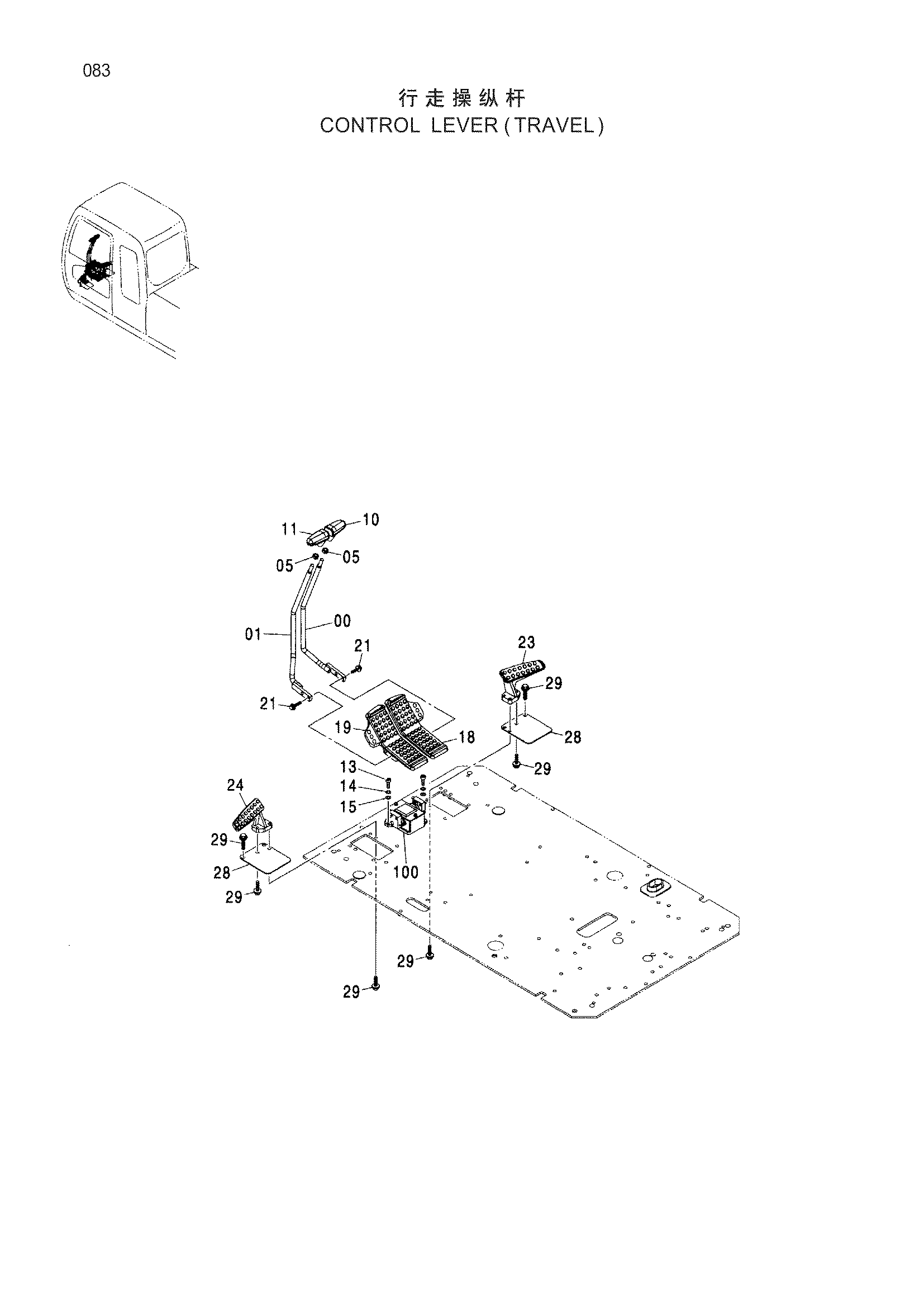 Схема CONTROL LEVER ( TRAVEL ) HITACHI ZX130H