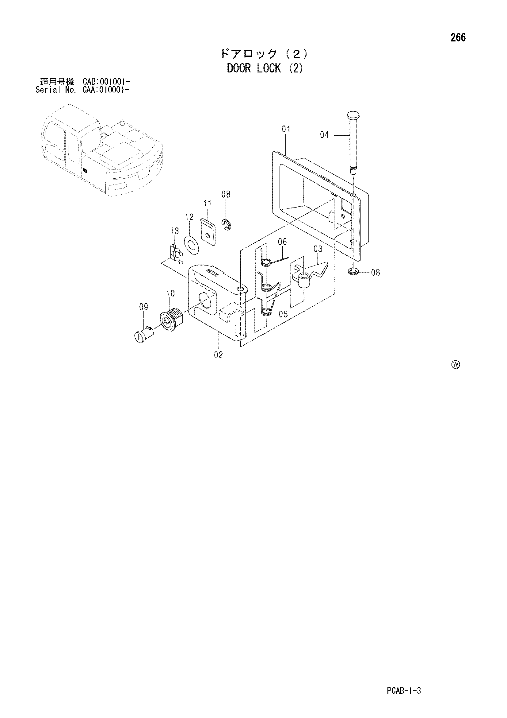 Схема Дверь блокировка (2) HITACHI ZX130W