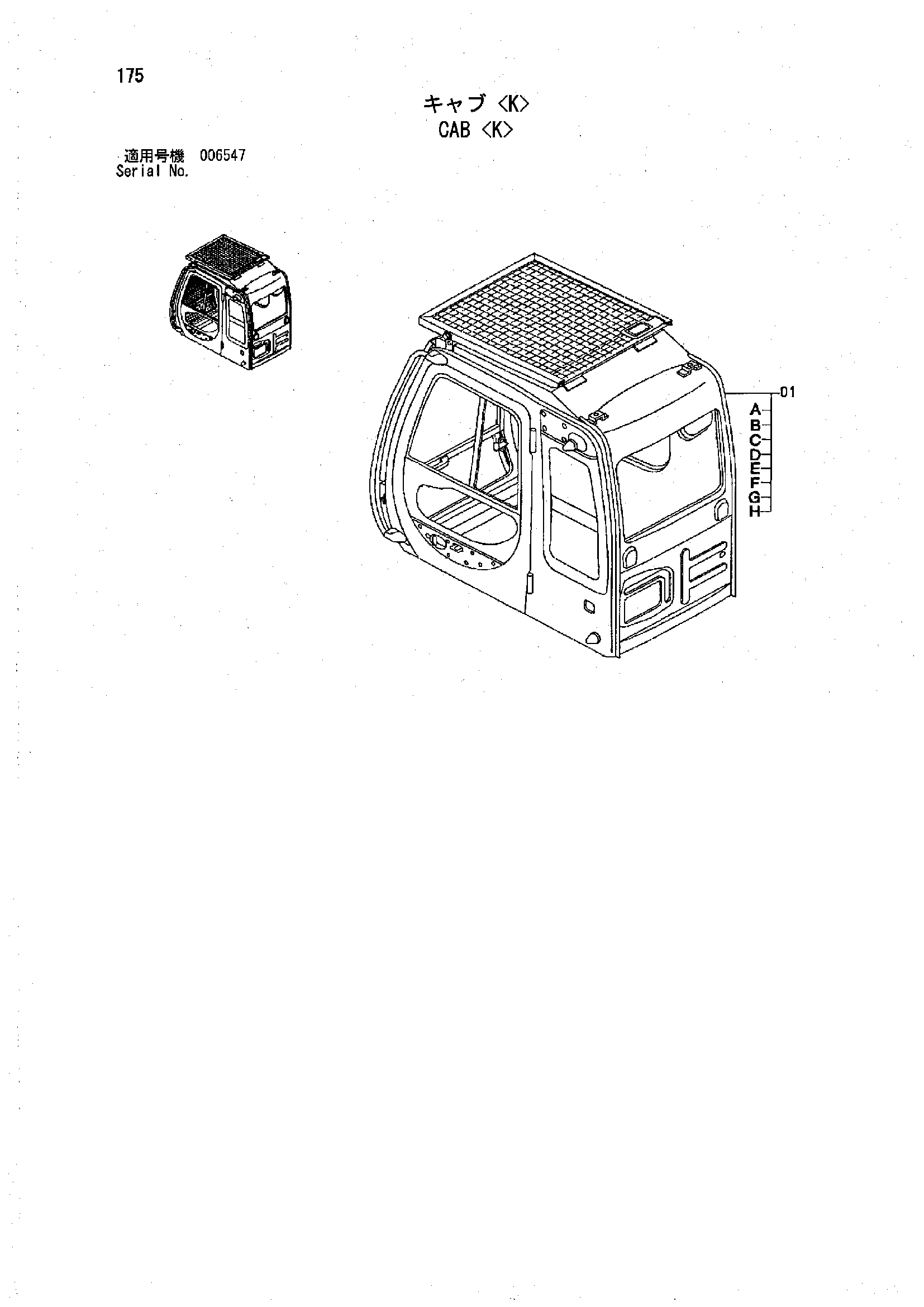 Схема Кабина <K> HITACHI ZX850H