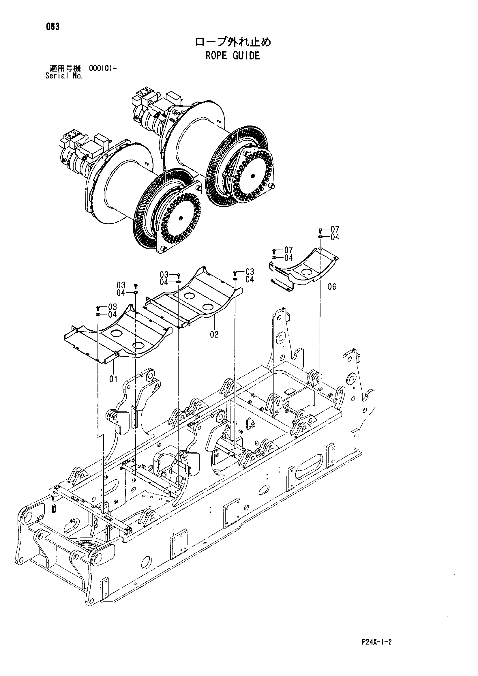 Схема Канат направляющая HITACHI SCX700-2