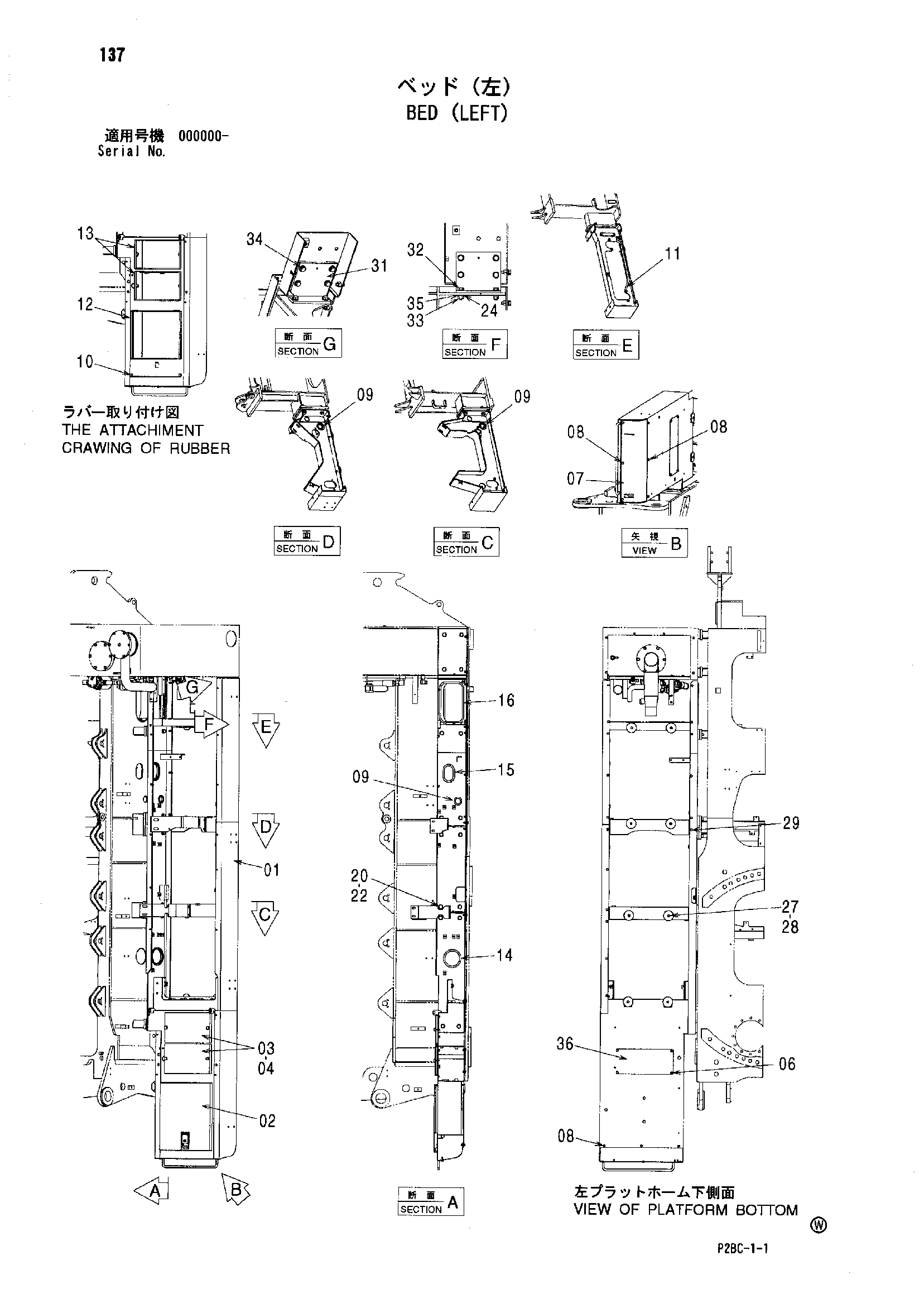 Схема Платформа (левый) HITACHI 218HSL