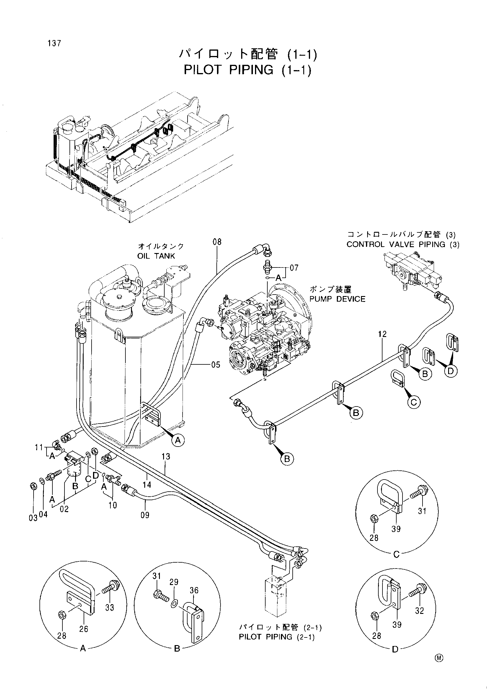 Схема Пилотные гидролинии (1-1) HITACHI SCX900HD