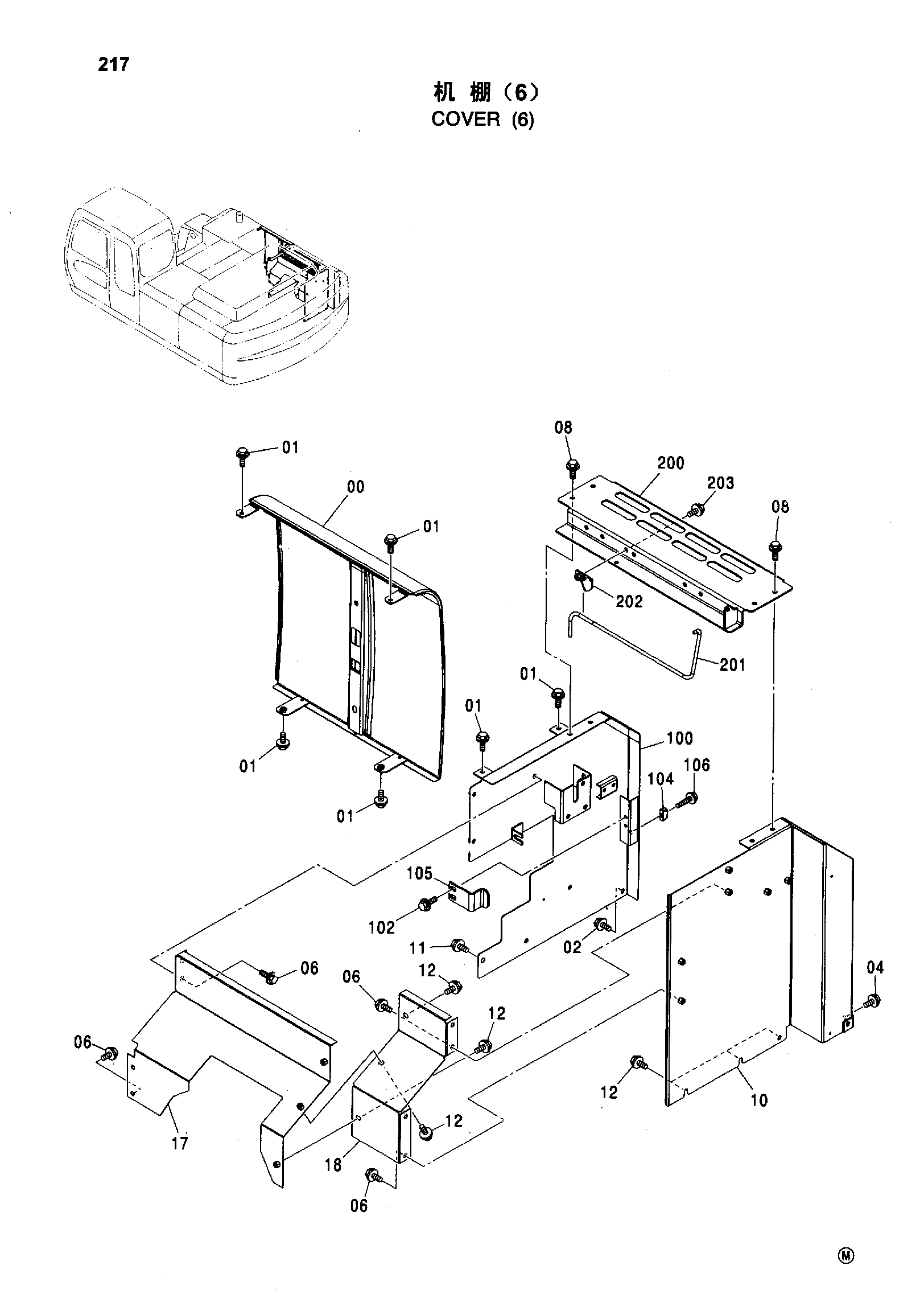 Схема COVER ( 6 ) HITACHI ZX230-HHE